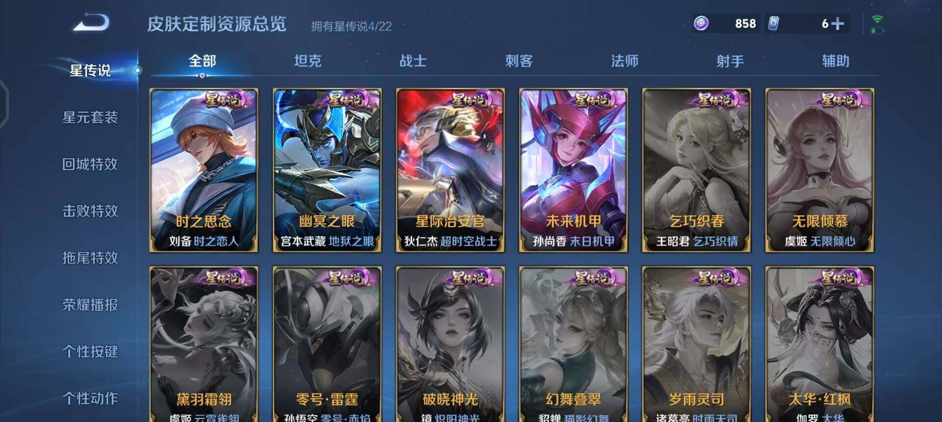 WZQM425239王者荣耀账号详情图16