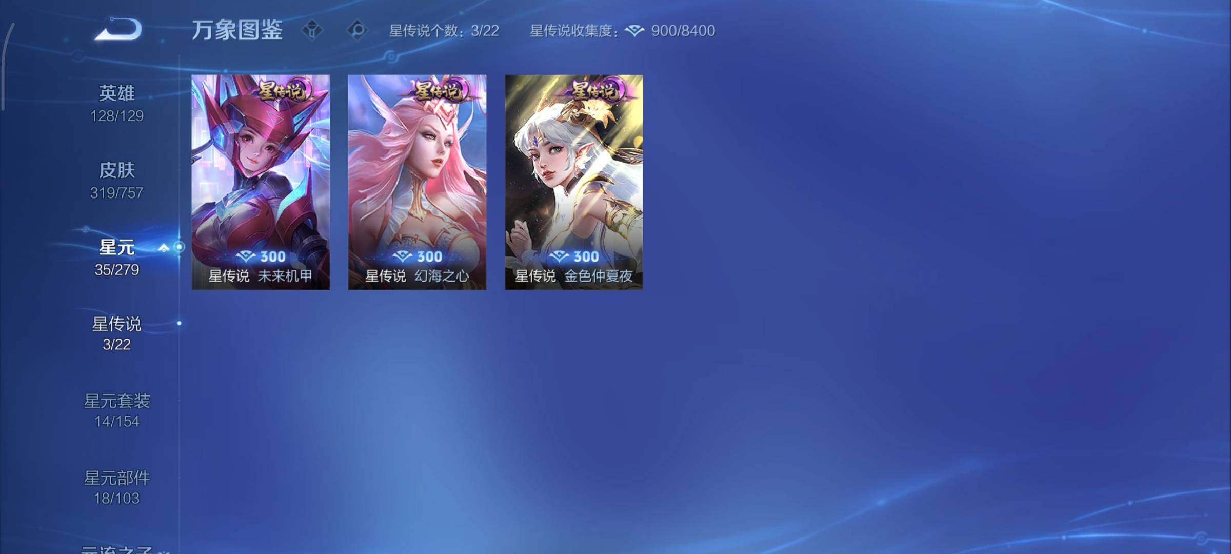 WZCMY430760王者荣耀账号详情图15 WZCMY430760王者荣耀账号详情图15