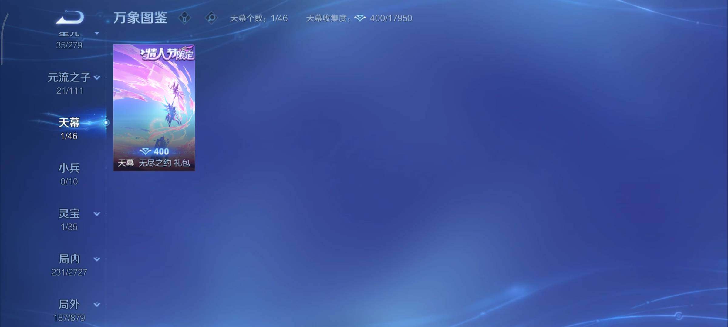 WZCMY430760王者荣耀账号详情图17 WZCMY430760王者荣耀账号详情图17