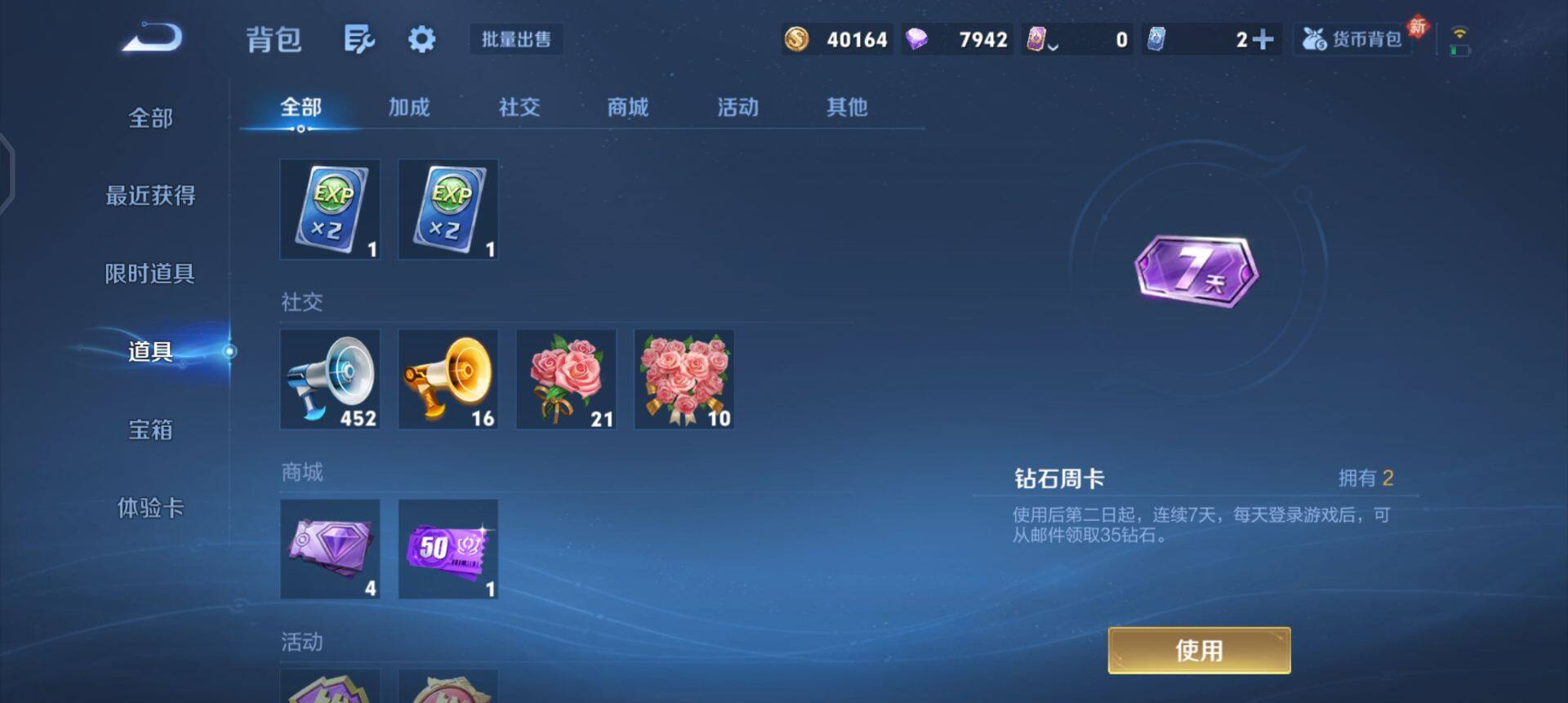 WZQM441143王者荣耀账号详情图6