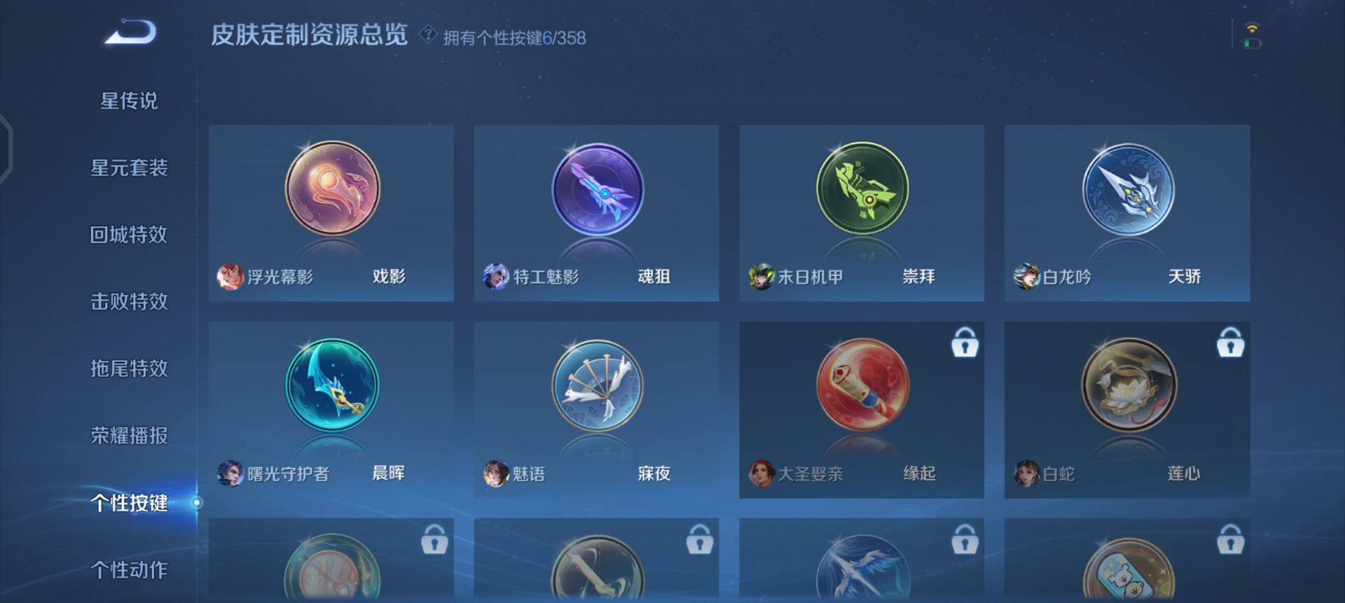 WZQM441143王者荣耀账号详情图7