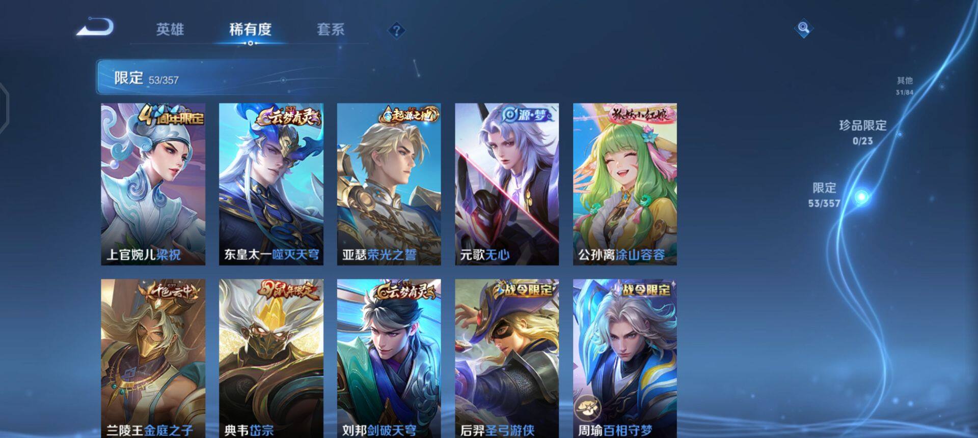 WZQM441143王者荣耀账号详情图8