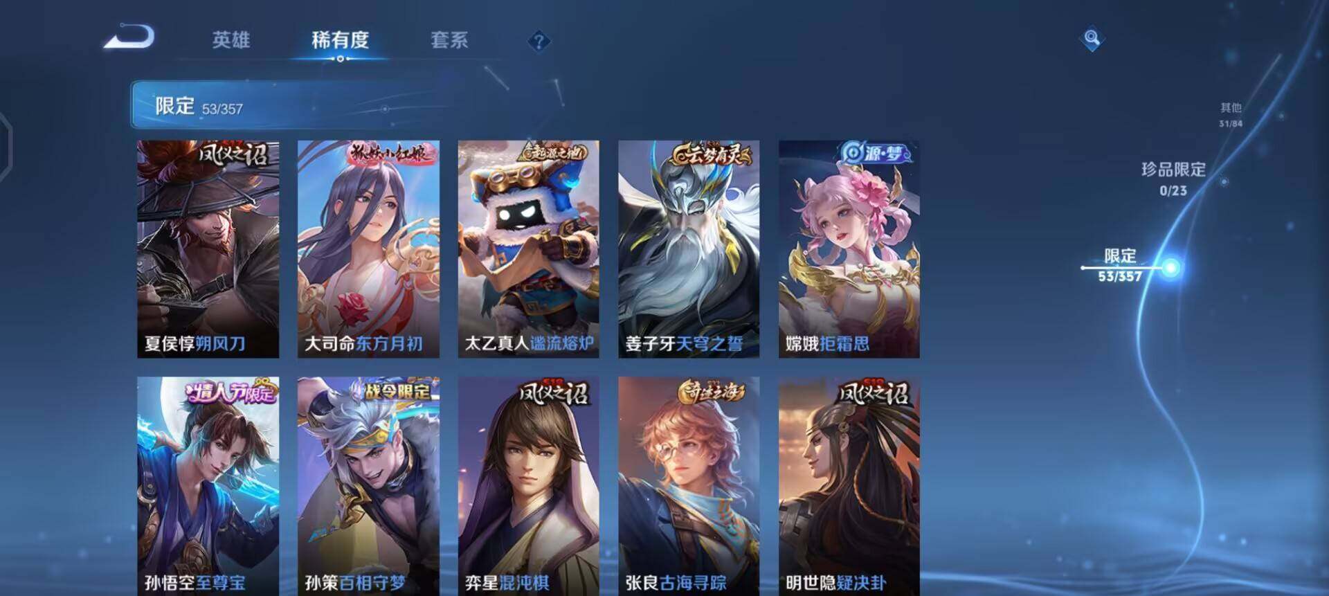 WZQM441143王者荣耀账号详情图9