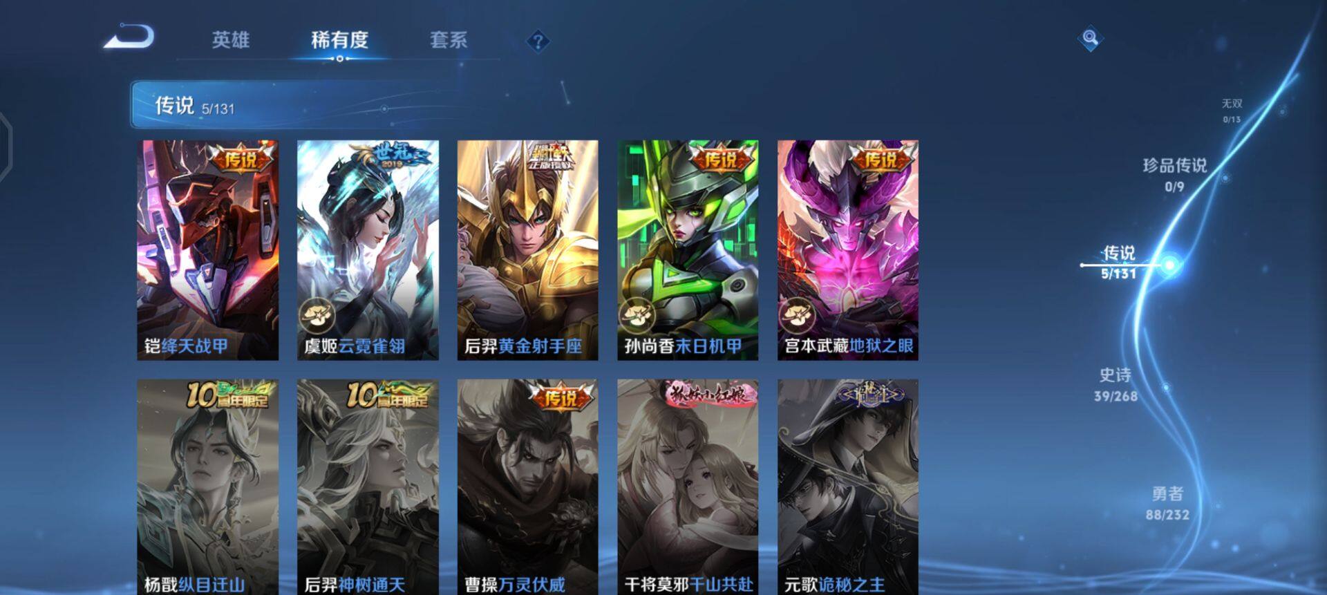 WZQM441143王者荣耀账号详情图10