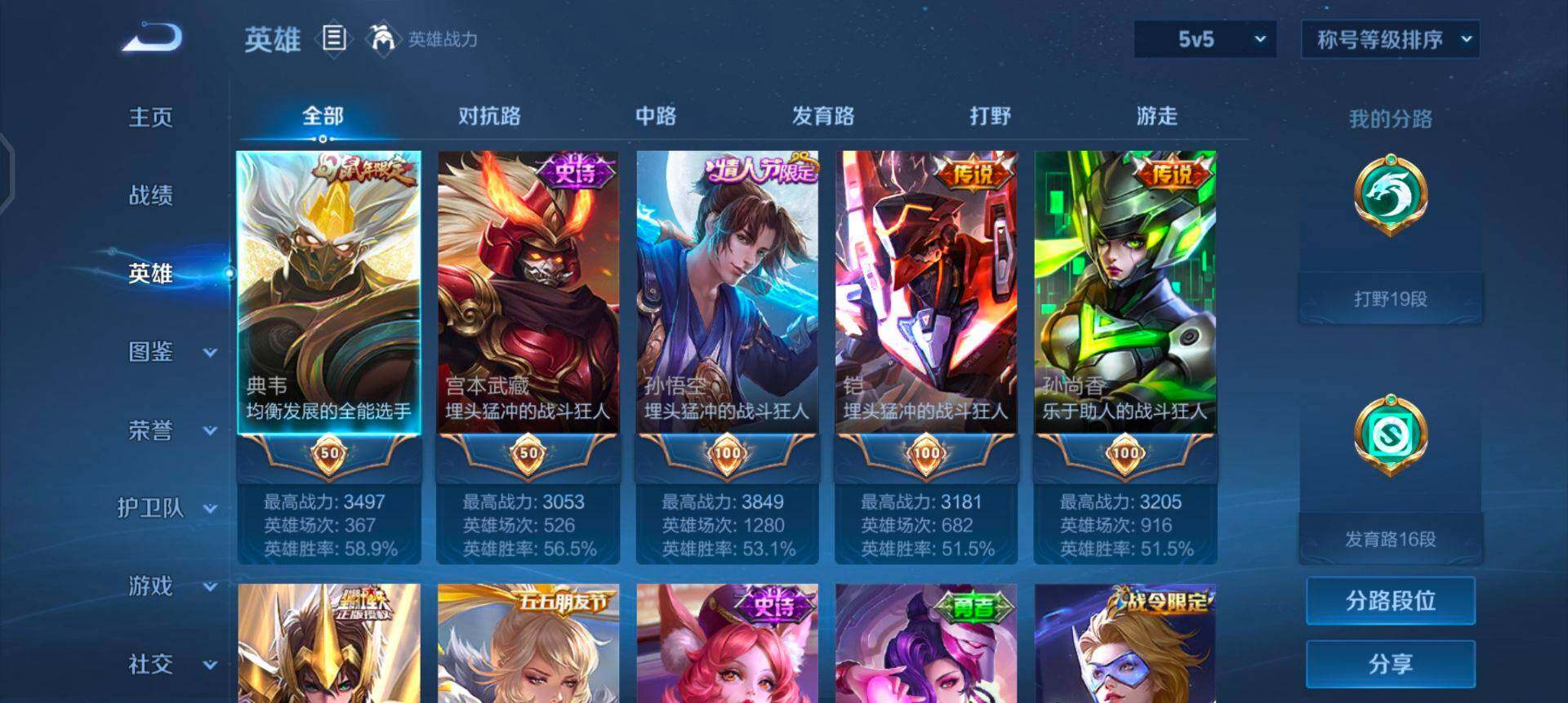 WZQM441143王者荣耀账号详情图13