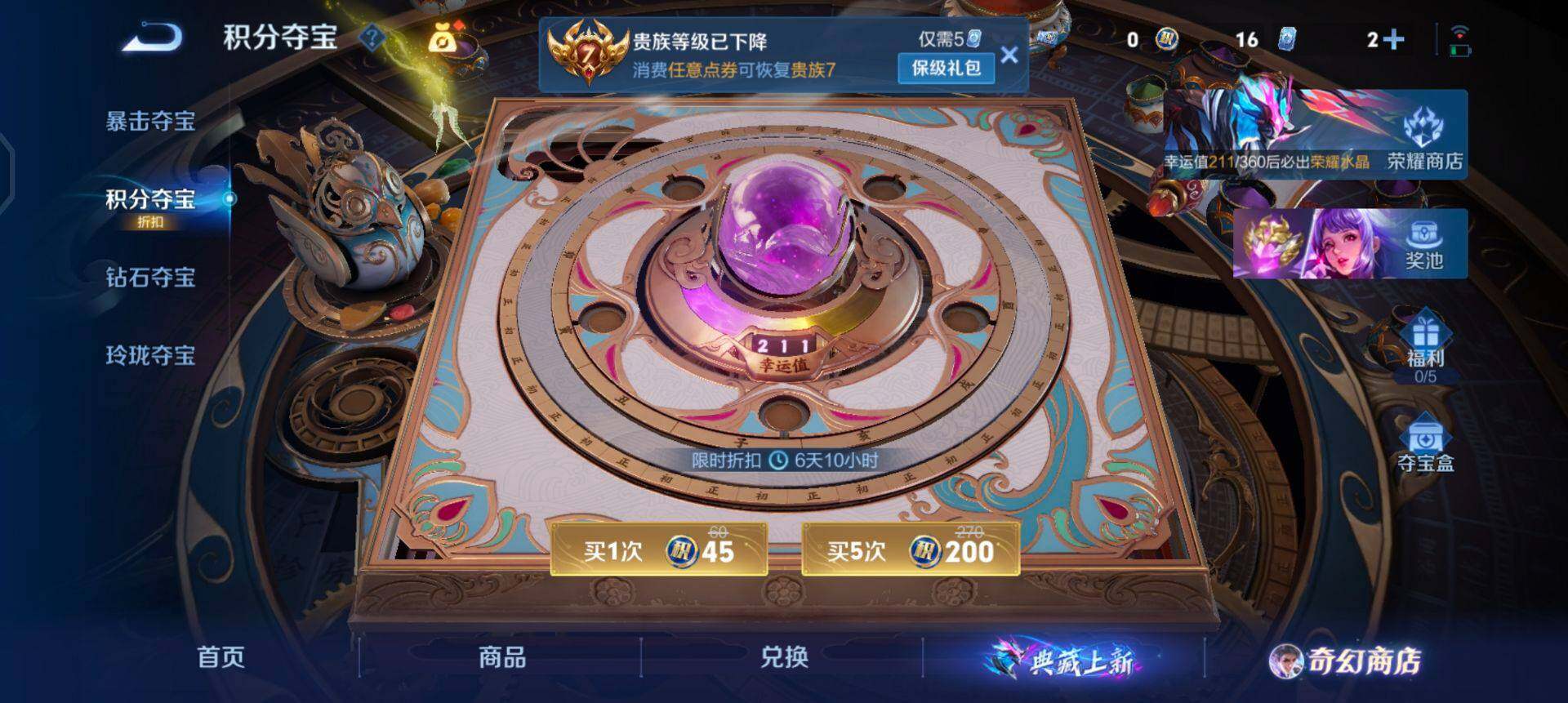 WZQM441143王者荣耀账号详情图14