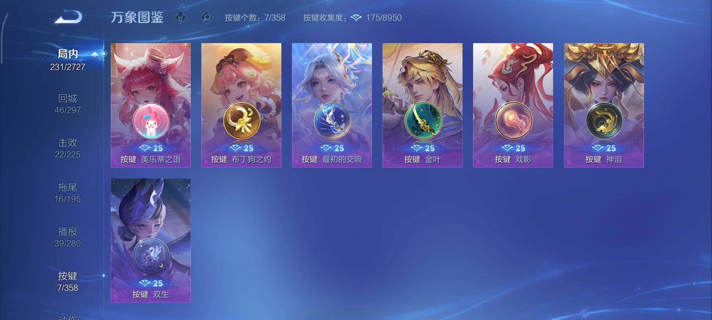 WZCMY430760王者荣耀账号详情图18 WZCMY430760王者荣耀账号详情图18