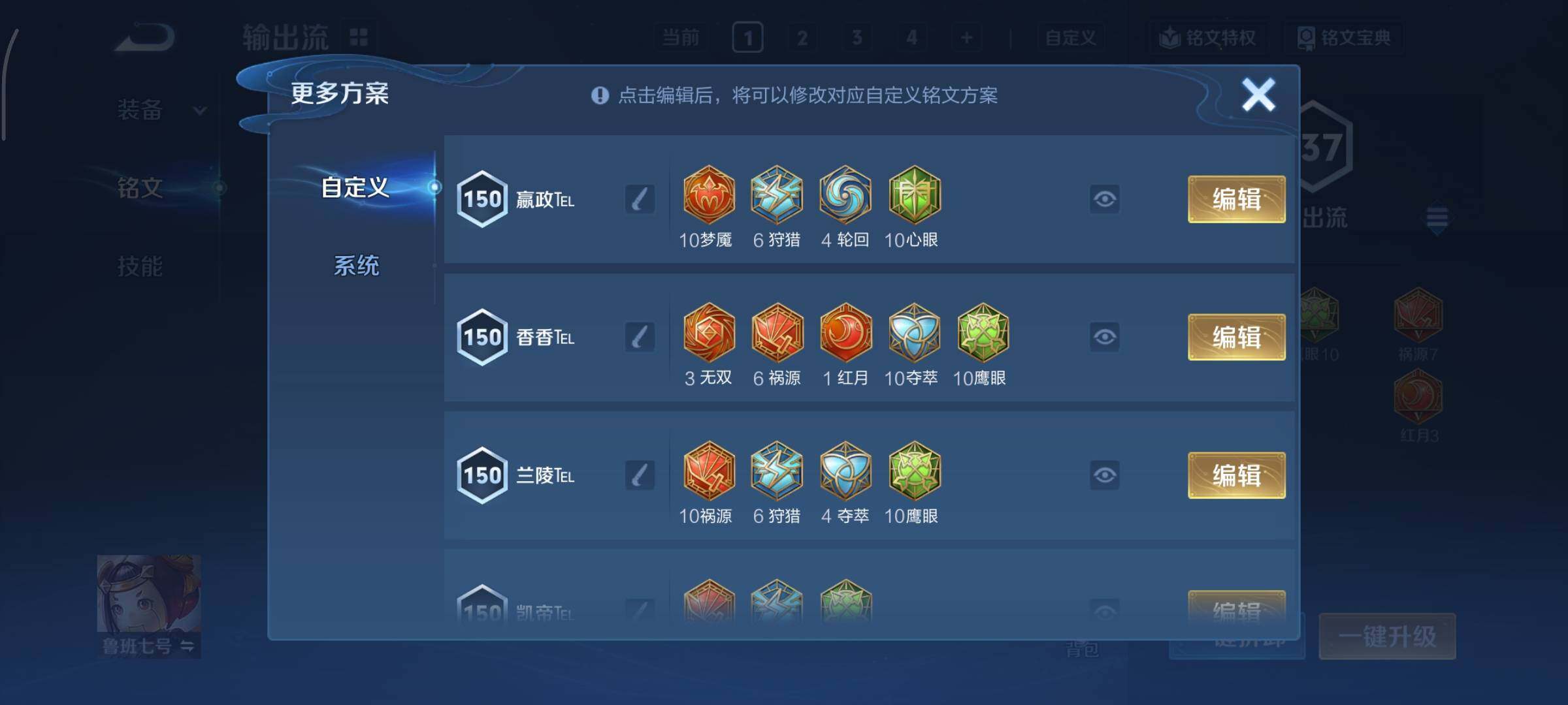 WZCMY430760王者荣耀账号详情图20 WZCMY430760王者荣耀账号详情图20