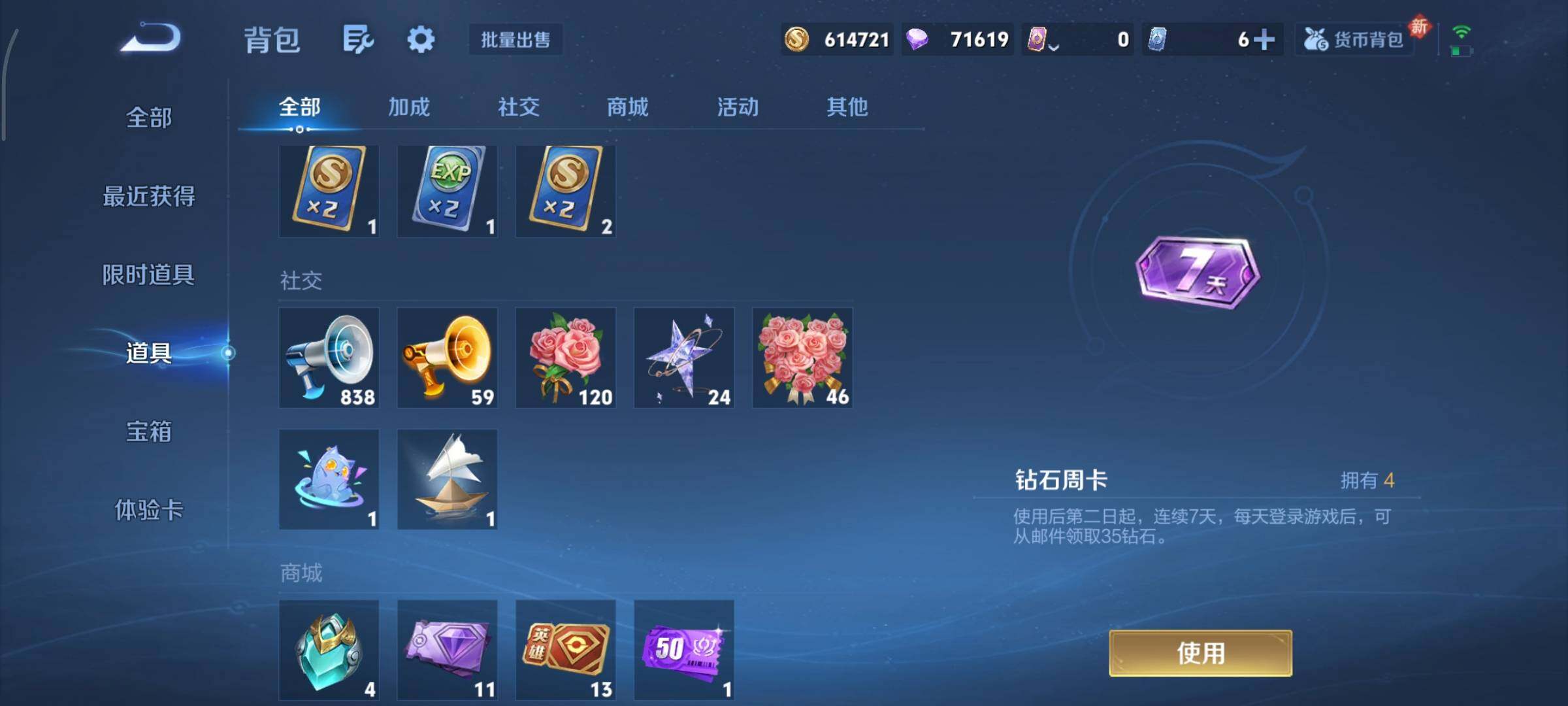 WZCMY430760王者荣耀账号详情图21 WZCMY430760王者荣耀账号详情图21