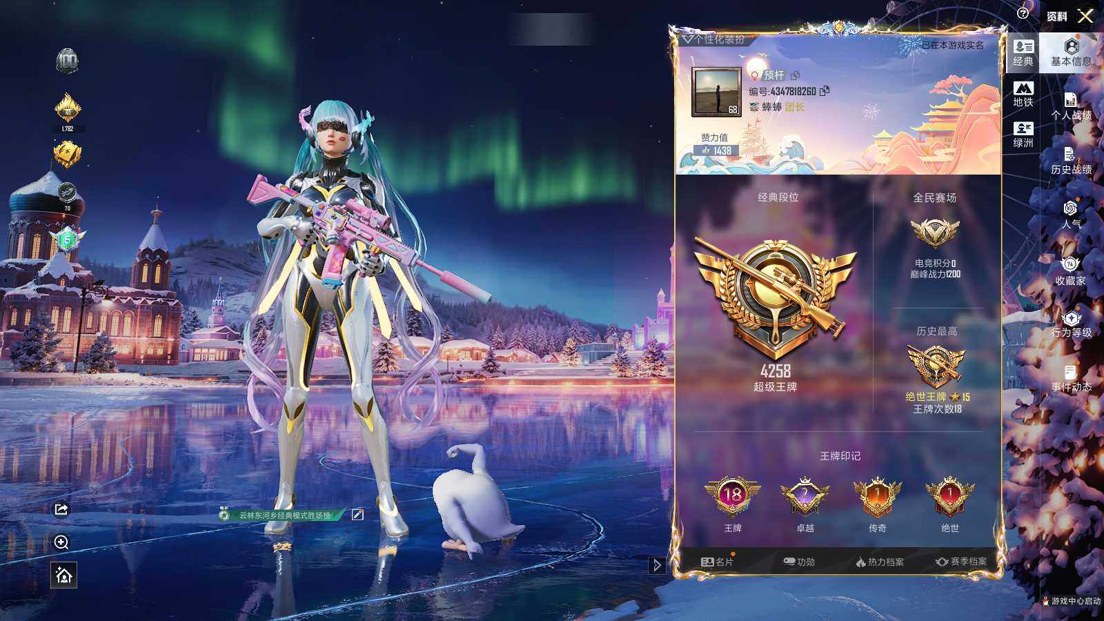 HPLX414273和平精英账号详情图6