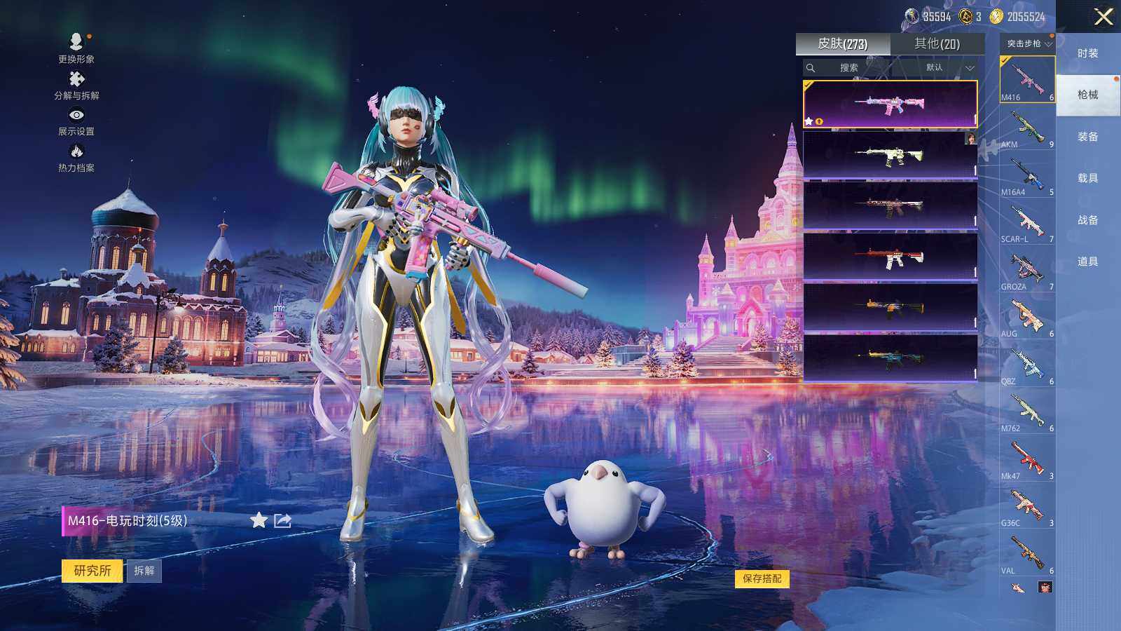 HPLX414273和平精英账号详情图10