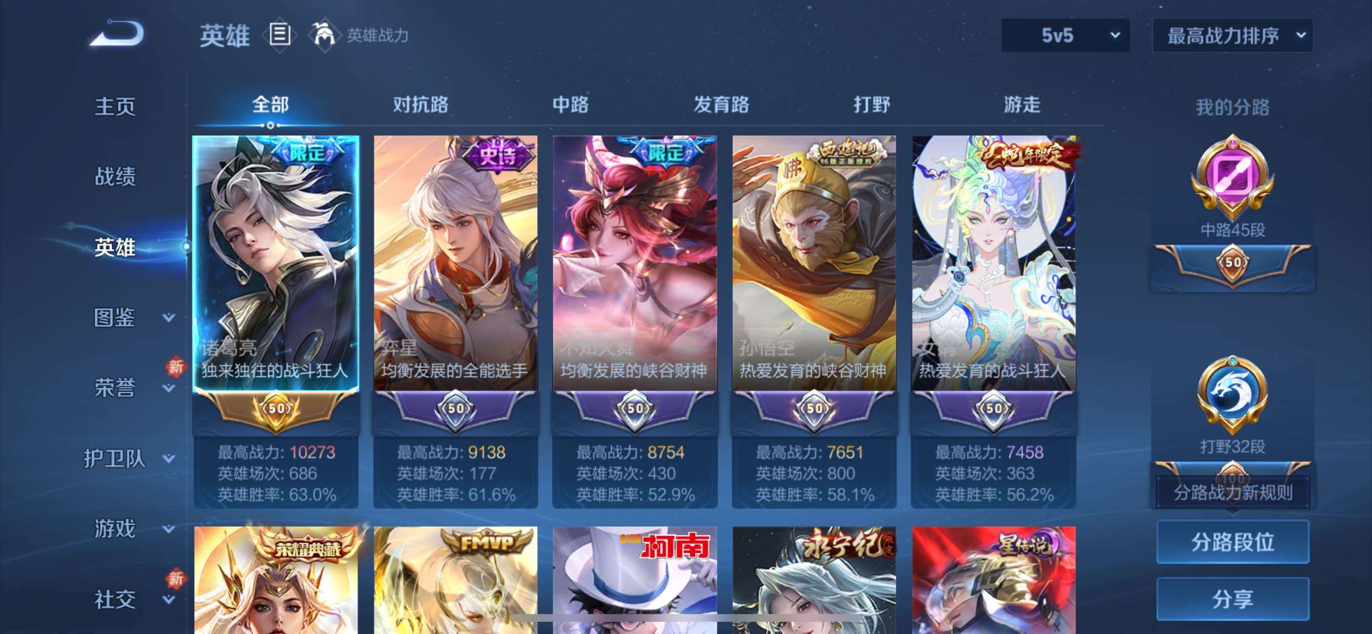 WZCMY442277王者荣耀账号详情图3