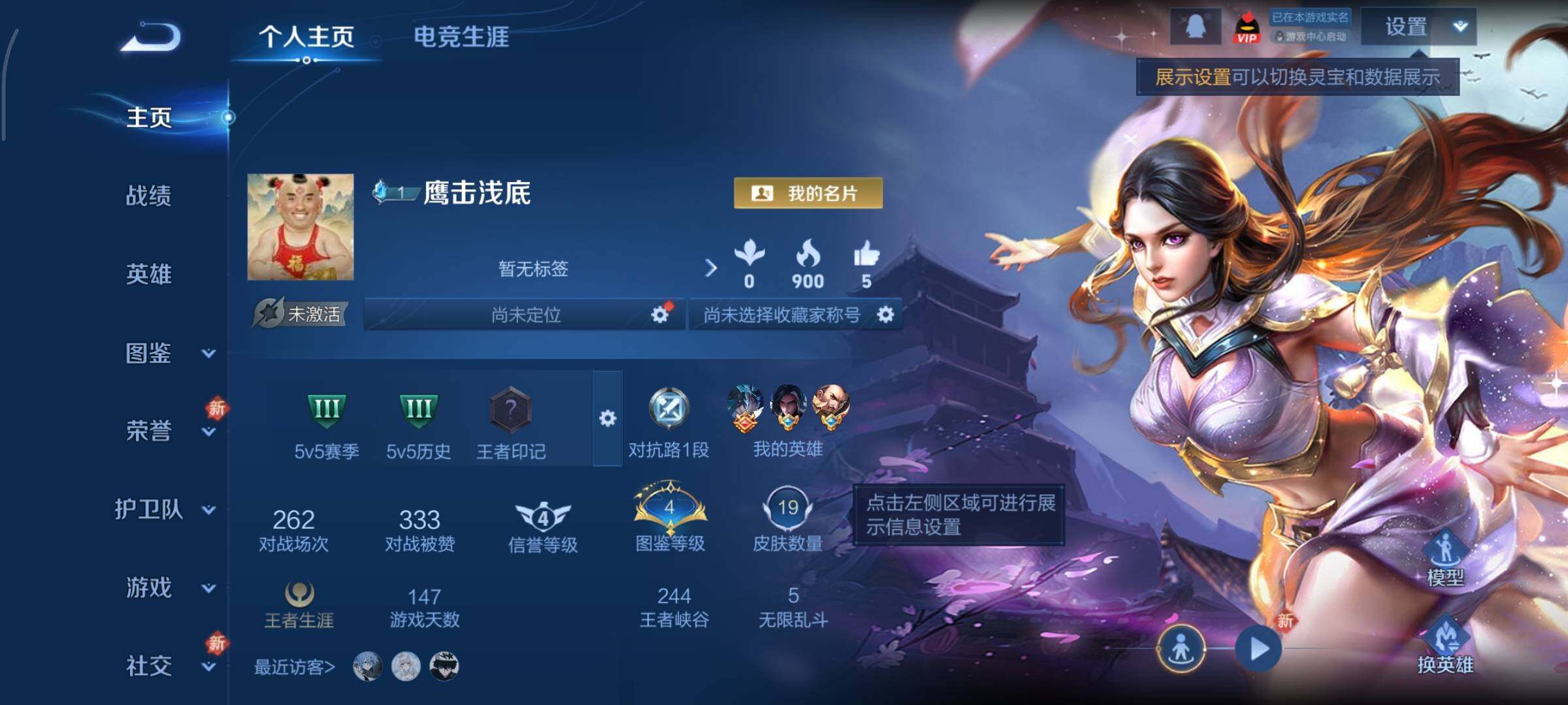 WZCMY431977王者荣耀账号详情图2