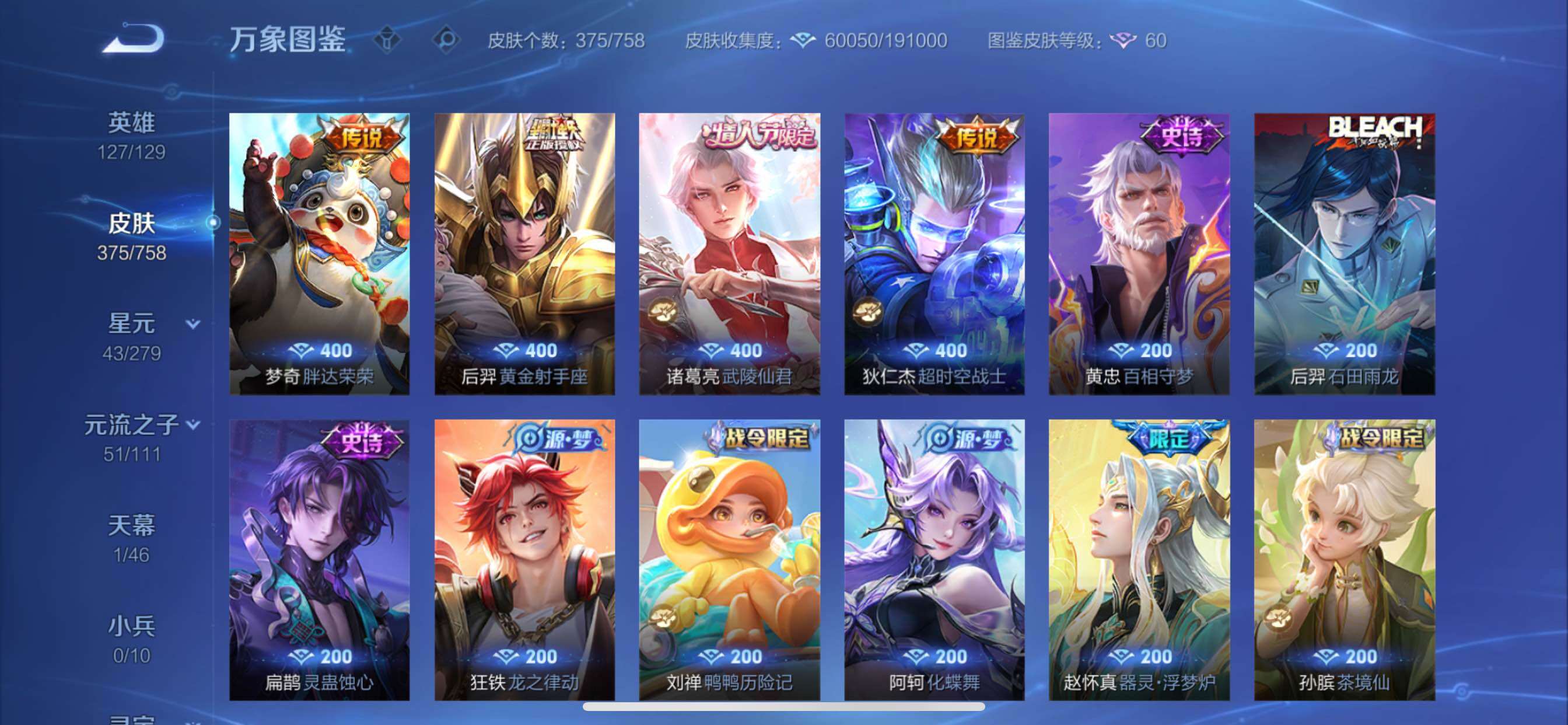 WZCMY442277王者荣耀账号详情图10