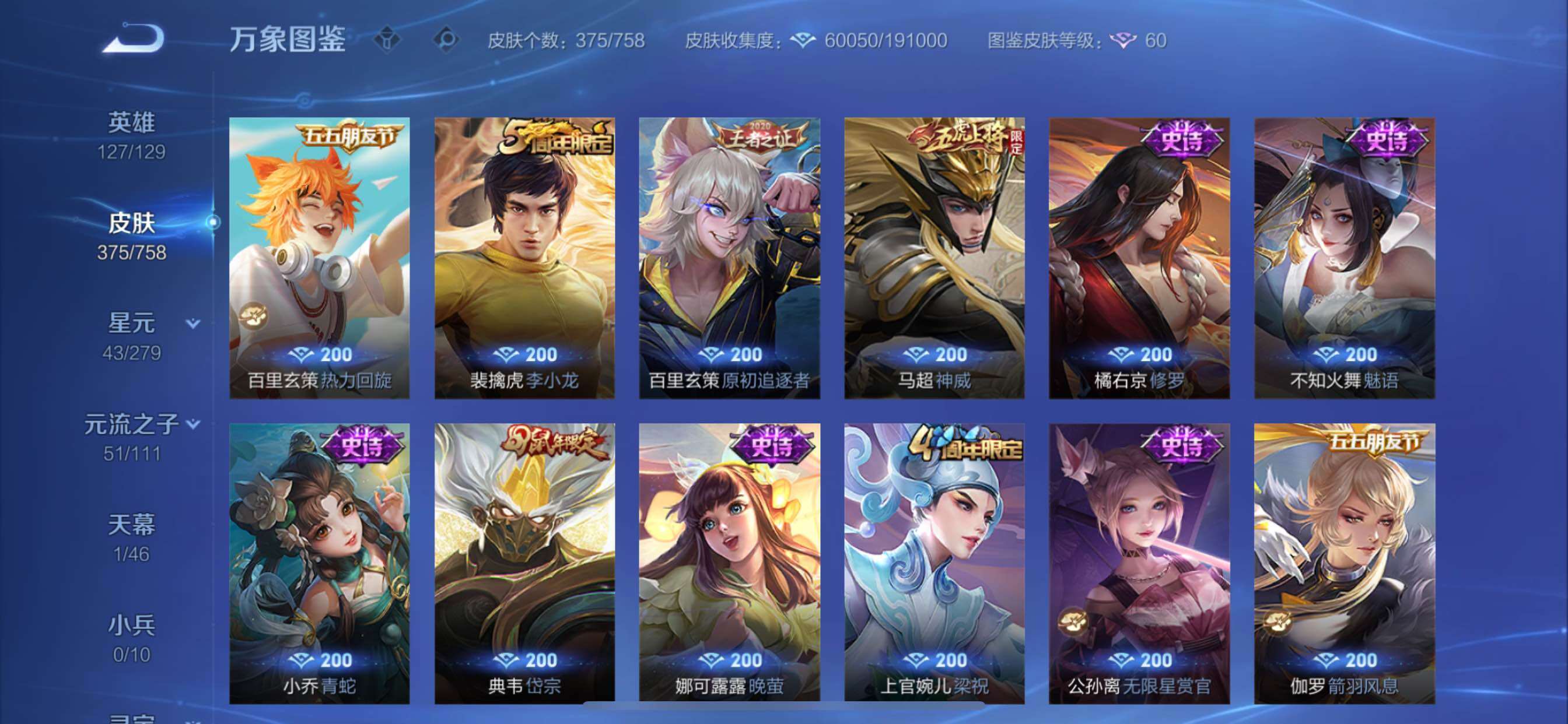 WZCMY442277王者荣耀账号详情图11