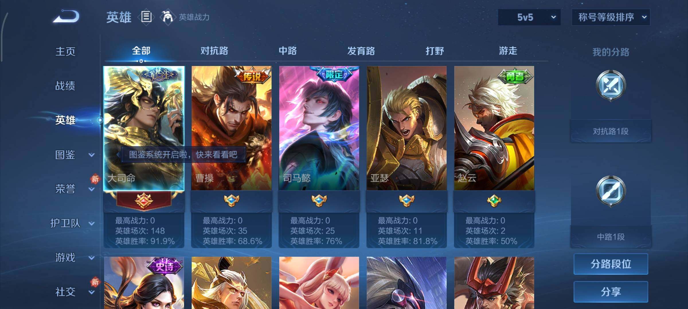 WZCMY431977王者荣耀账号详情图3