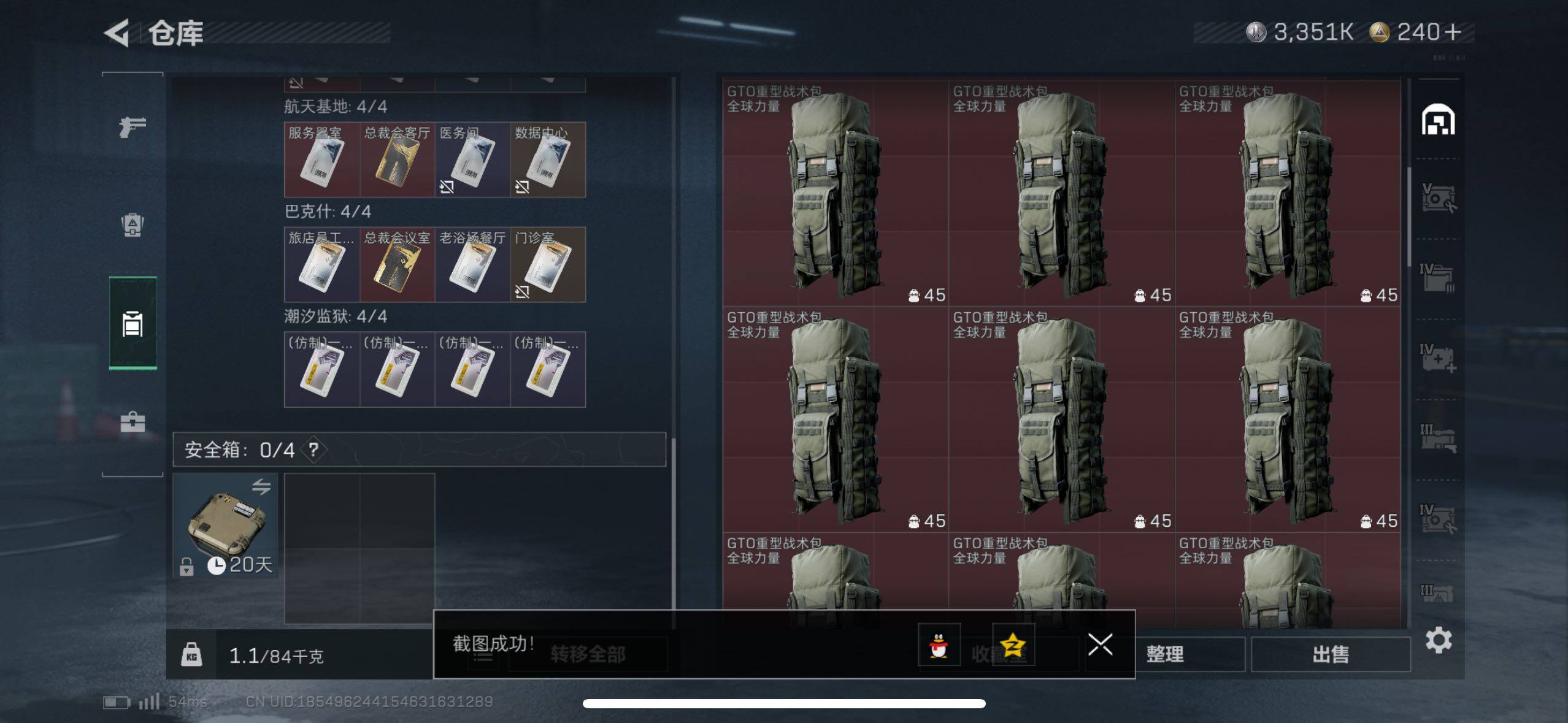 SJZCMW46686三角洲行动账号详情图19