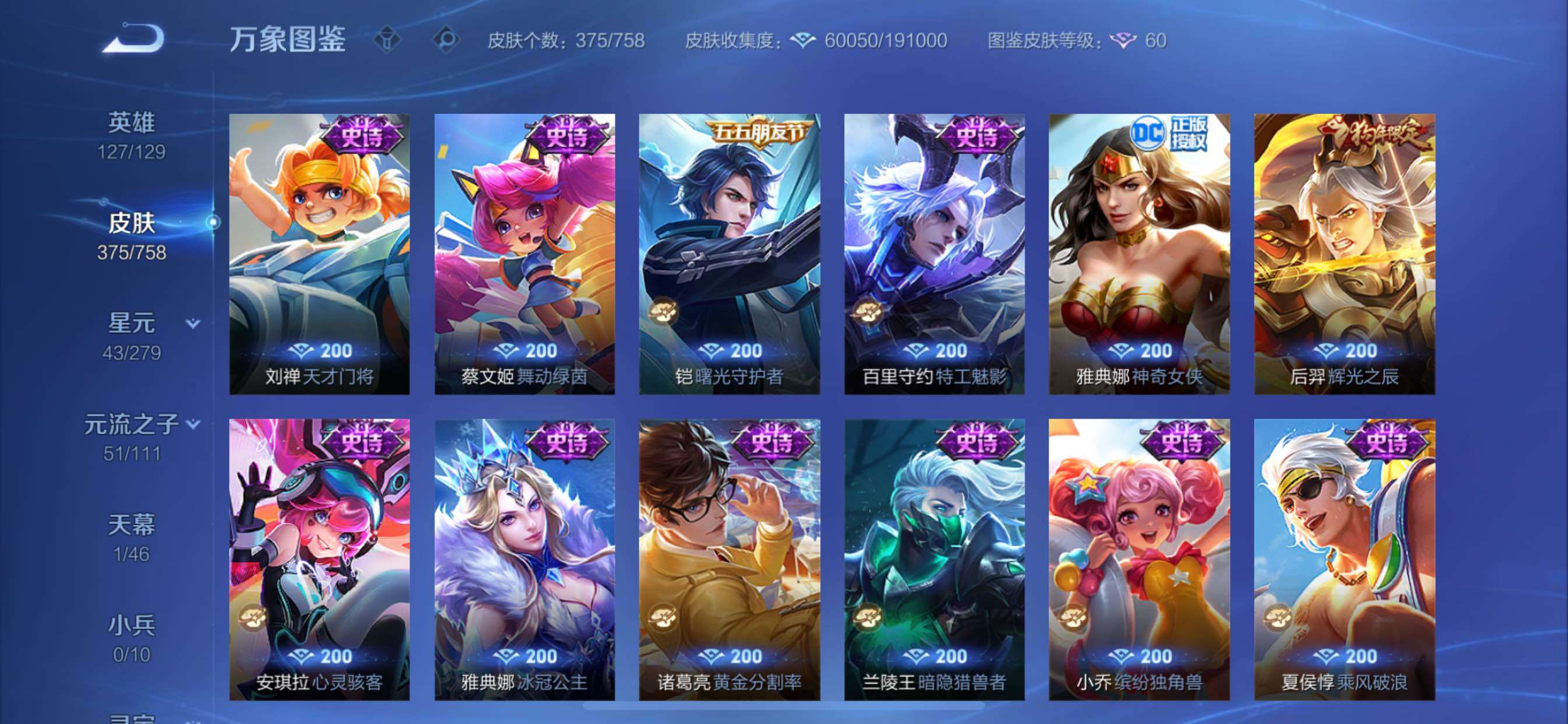 WZCMY442277王者荣耀账号详情图12