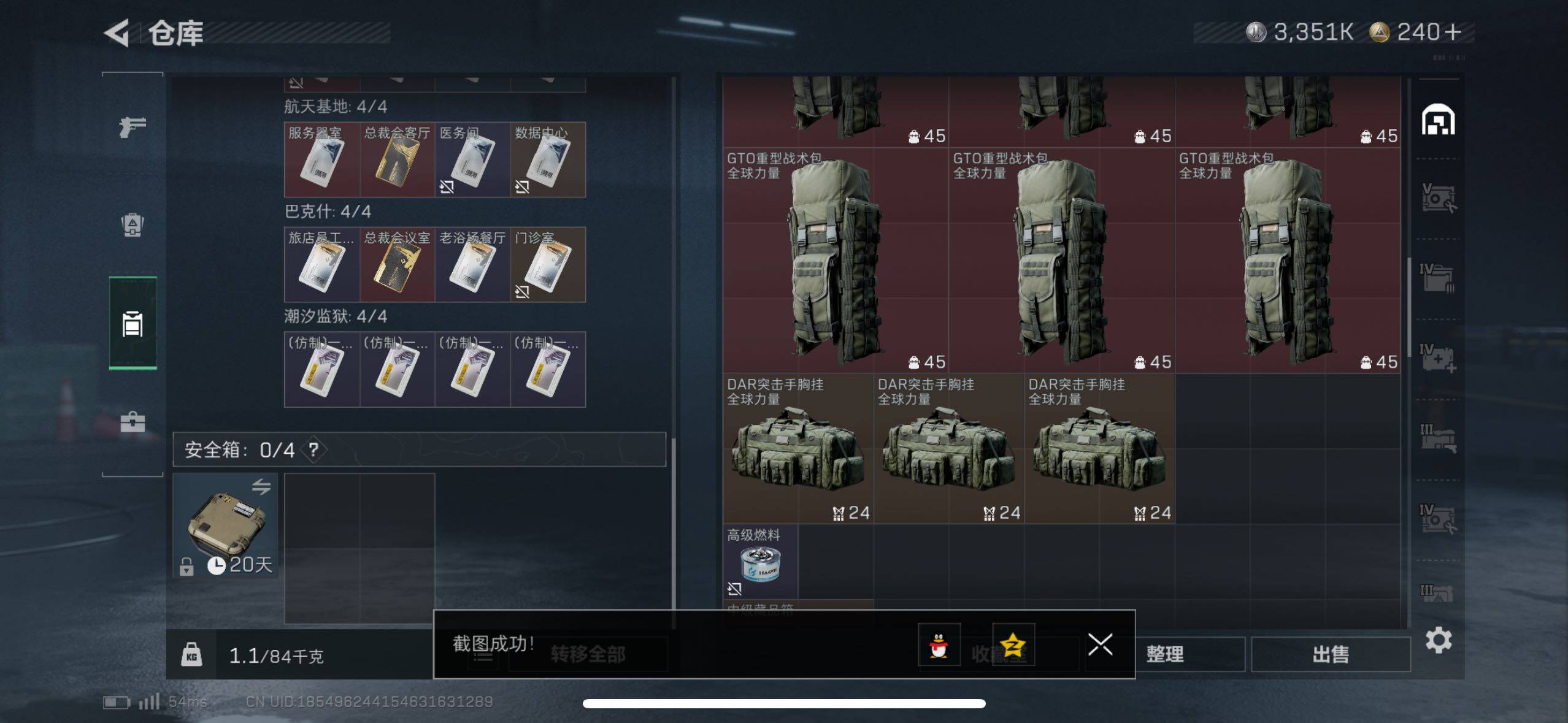 SJZCMW46686三角洲行动账号详情图18