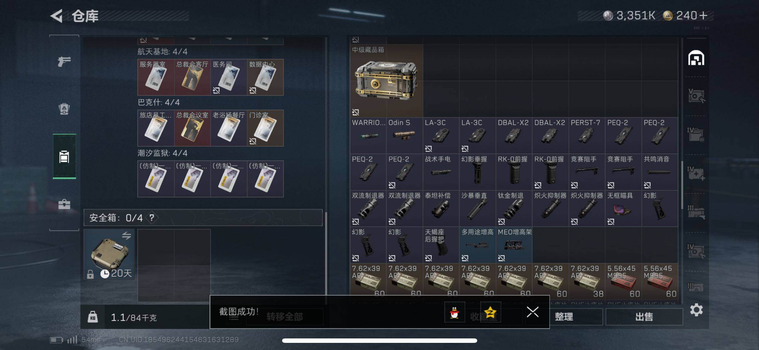 SJZCMW46686三角洲行动账号详情图17