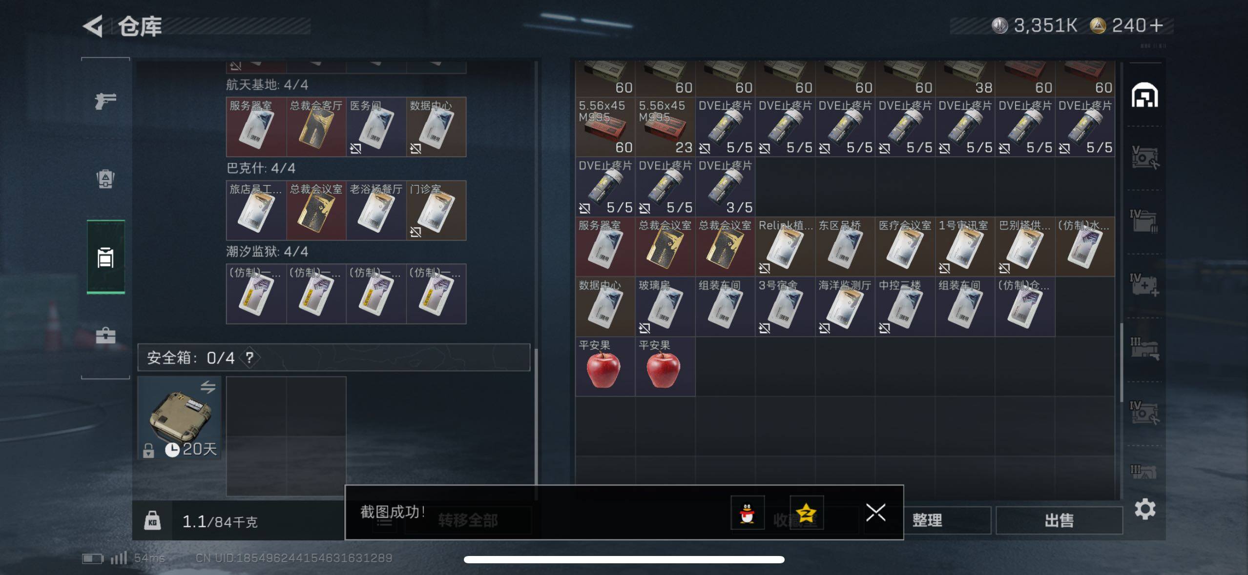 SJZCMW46686三角洲行动账号详情图16