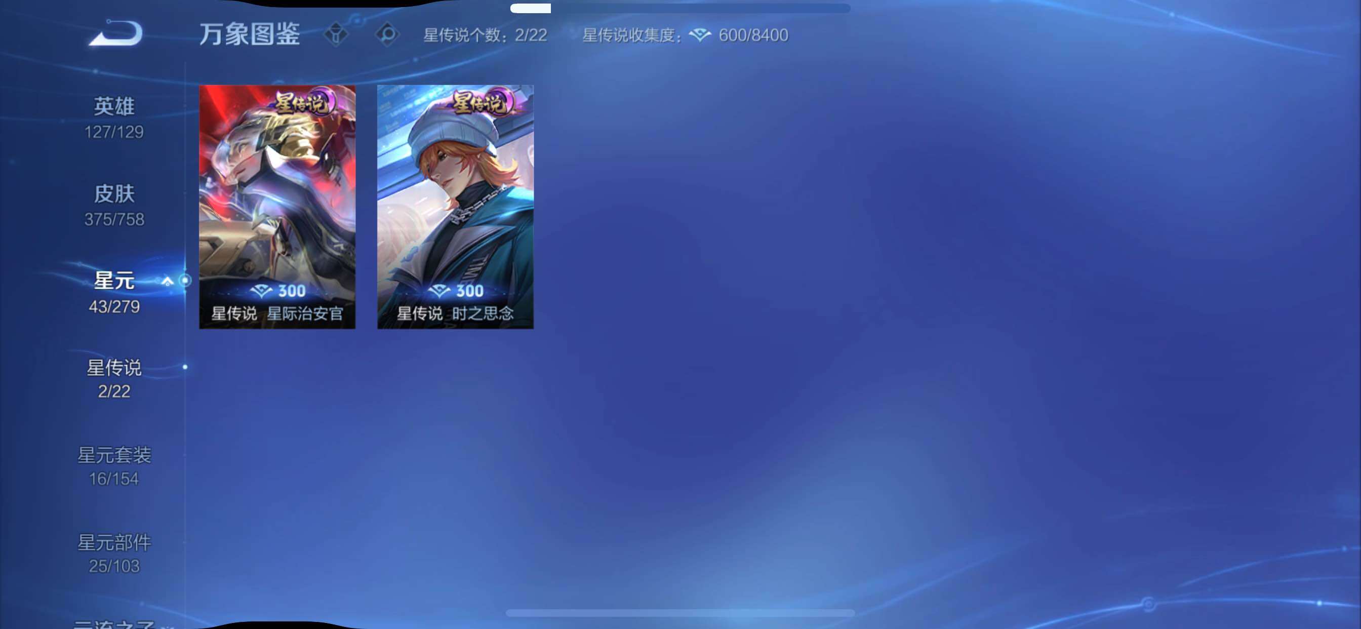 WZCMY442277王者荣耀账号详情图13