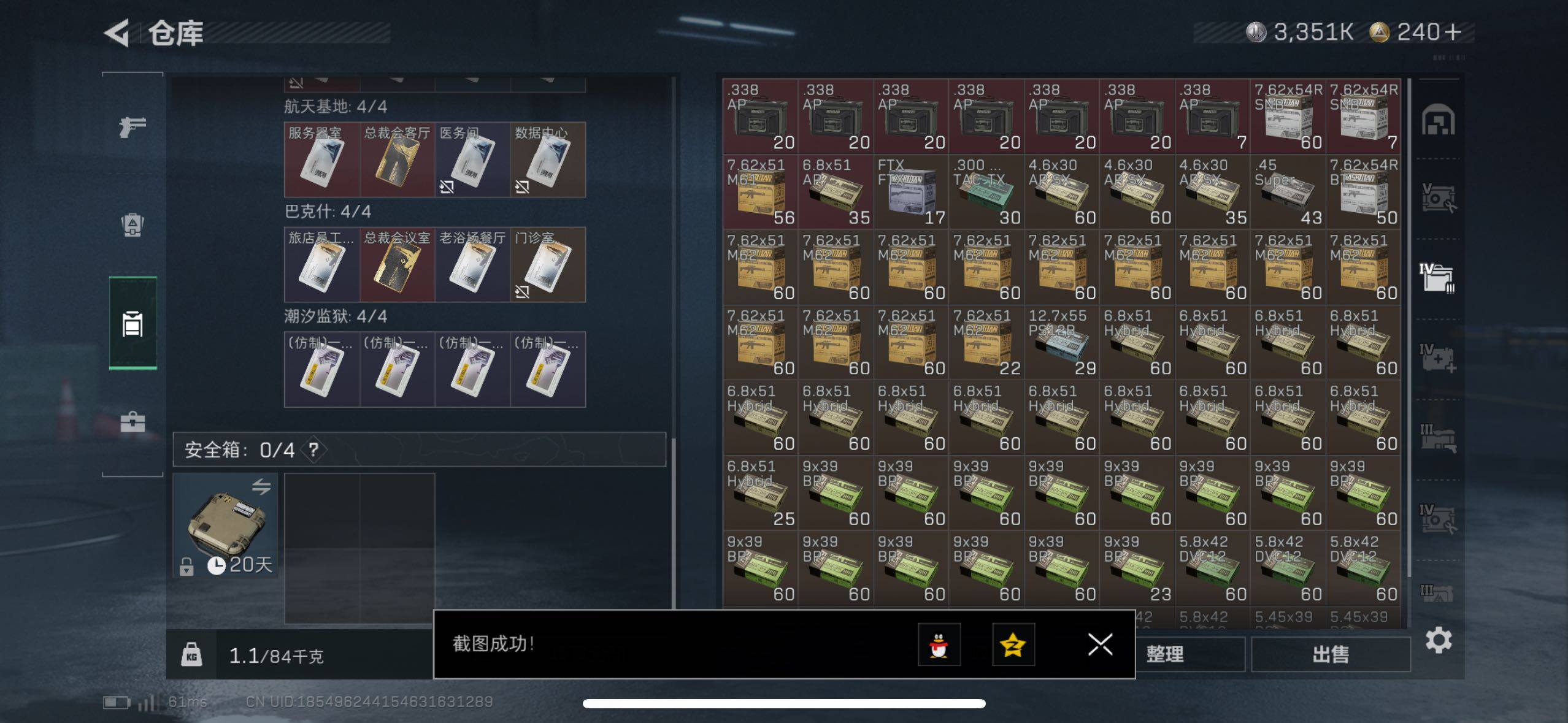 SJZCMW46686三角洲行动账号详情图13