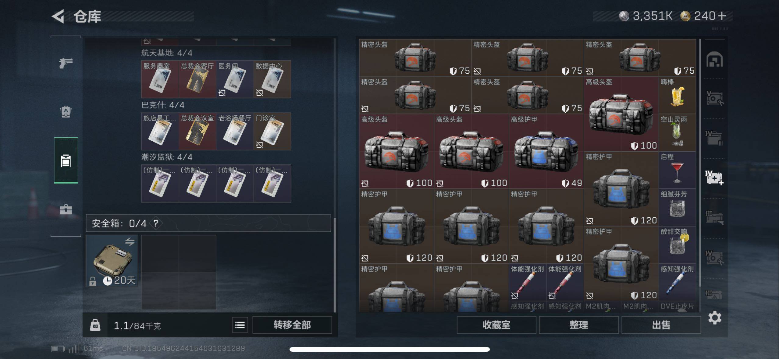 SJZCMW46686三角洲行动账号详情图12