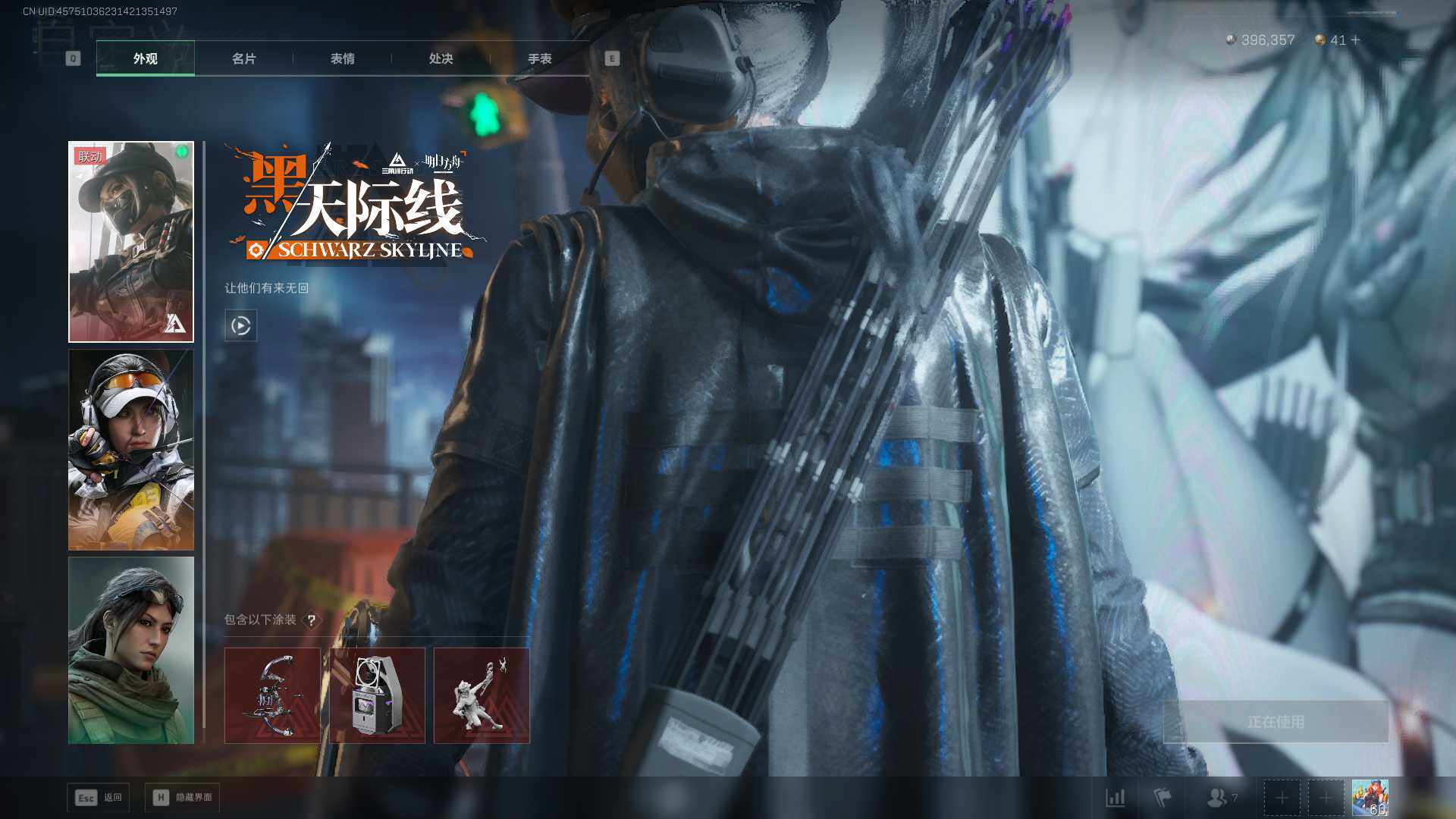 SJZEY45463三角洲行动账号详情图4