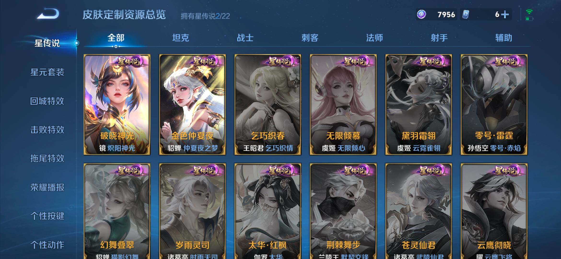 WZCMW4121408王者荣耀账号详情图10