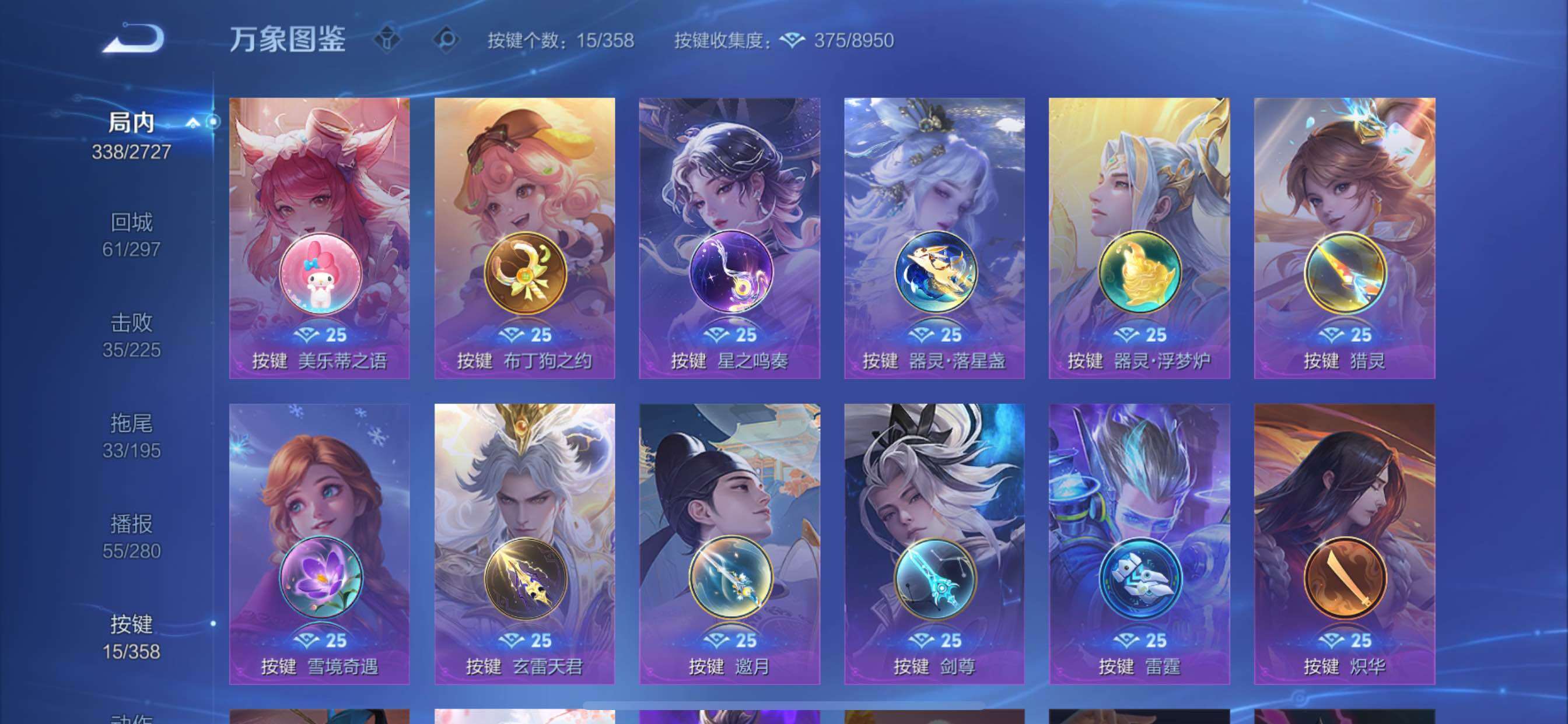 WZCMY442277王者荣耀账号详情图14