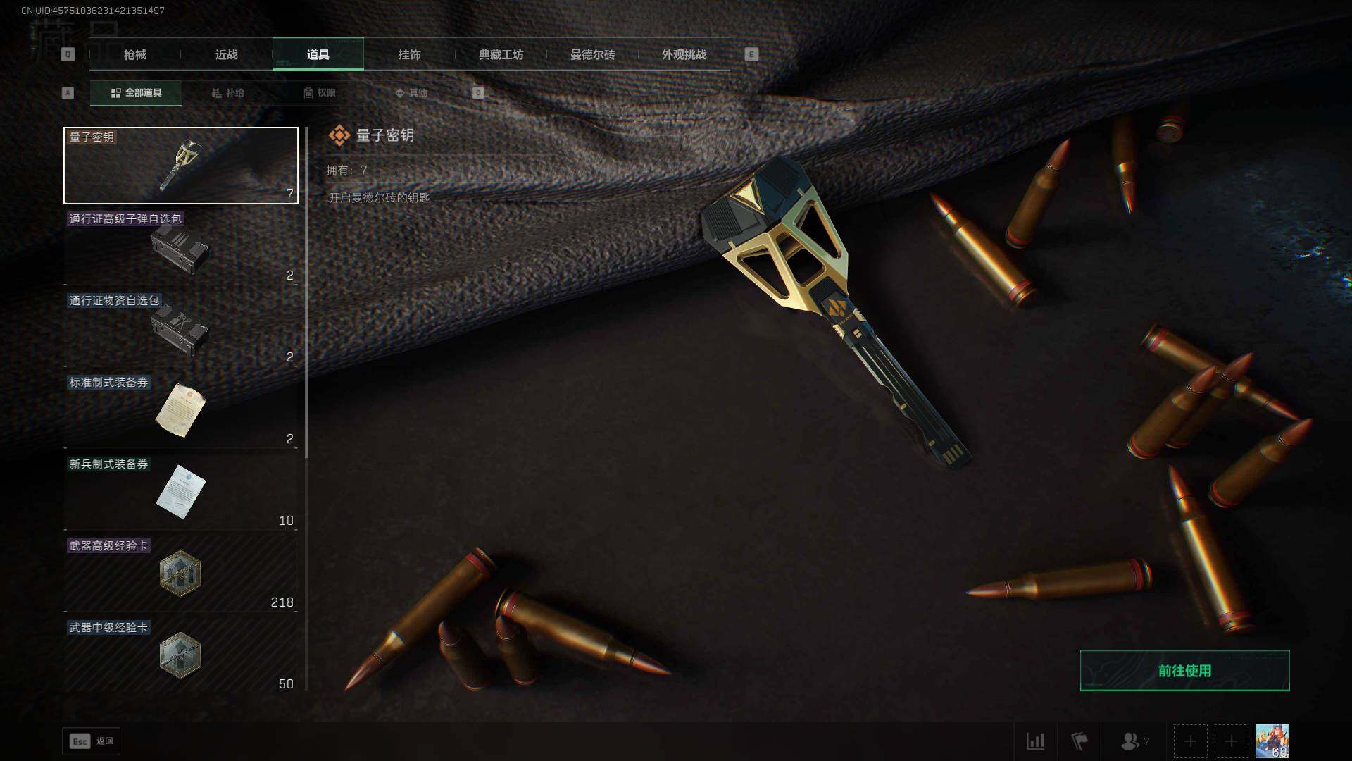 SJZEY45463三角洲行动账号详情图7