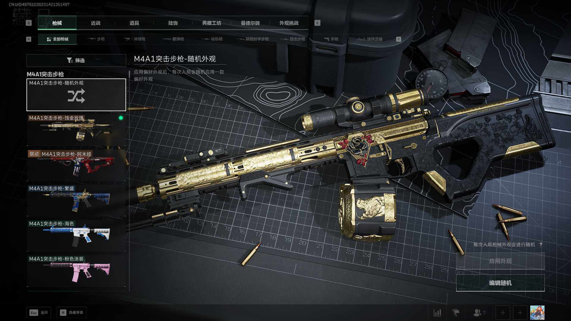 SJZEY45463三角洲行动账号详情图8