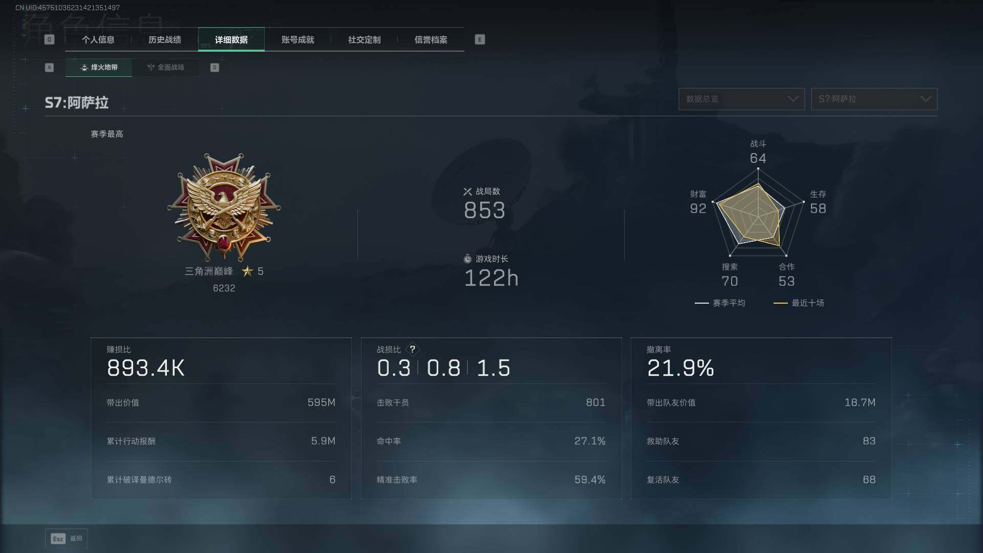 SJZEY45463三角洲行动账号详情图9