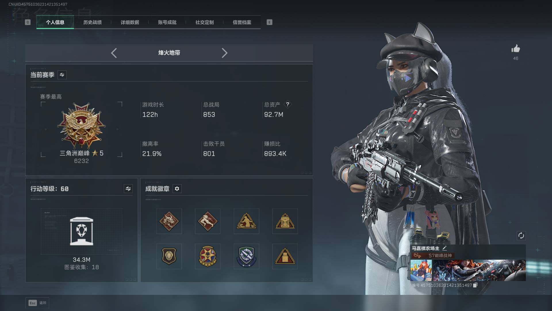 SJZEY45463三角洲行动账号详情图10