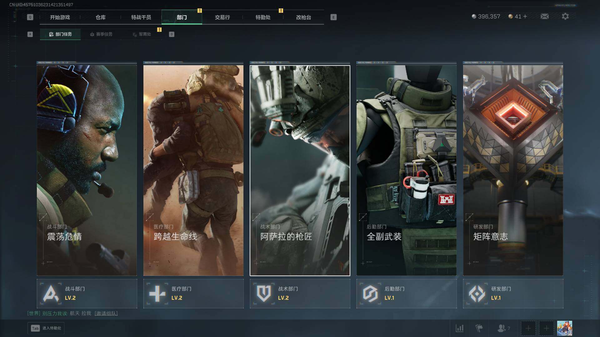 SJZEY45463三角洲行动账号详情图11