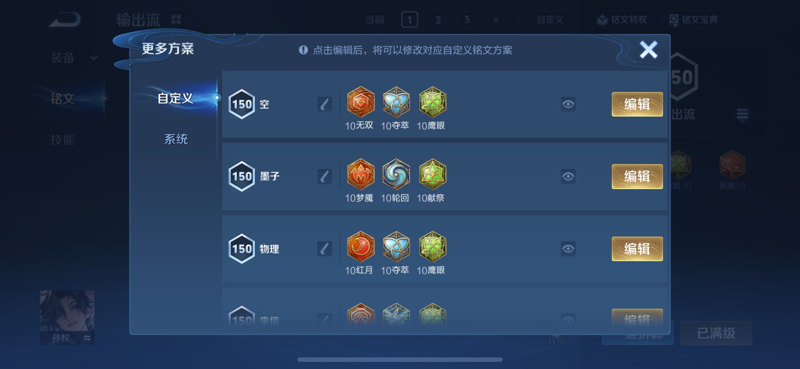 WZCMY442277王者荣耀账号详情图17