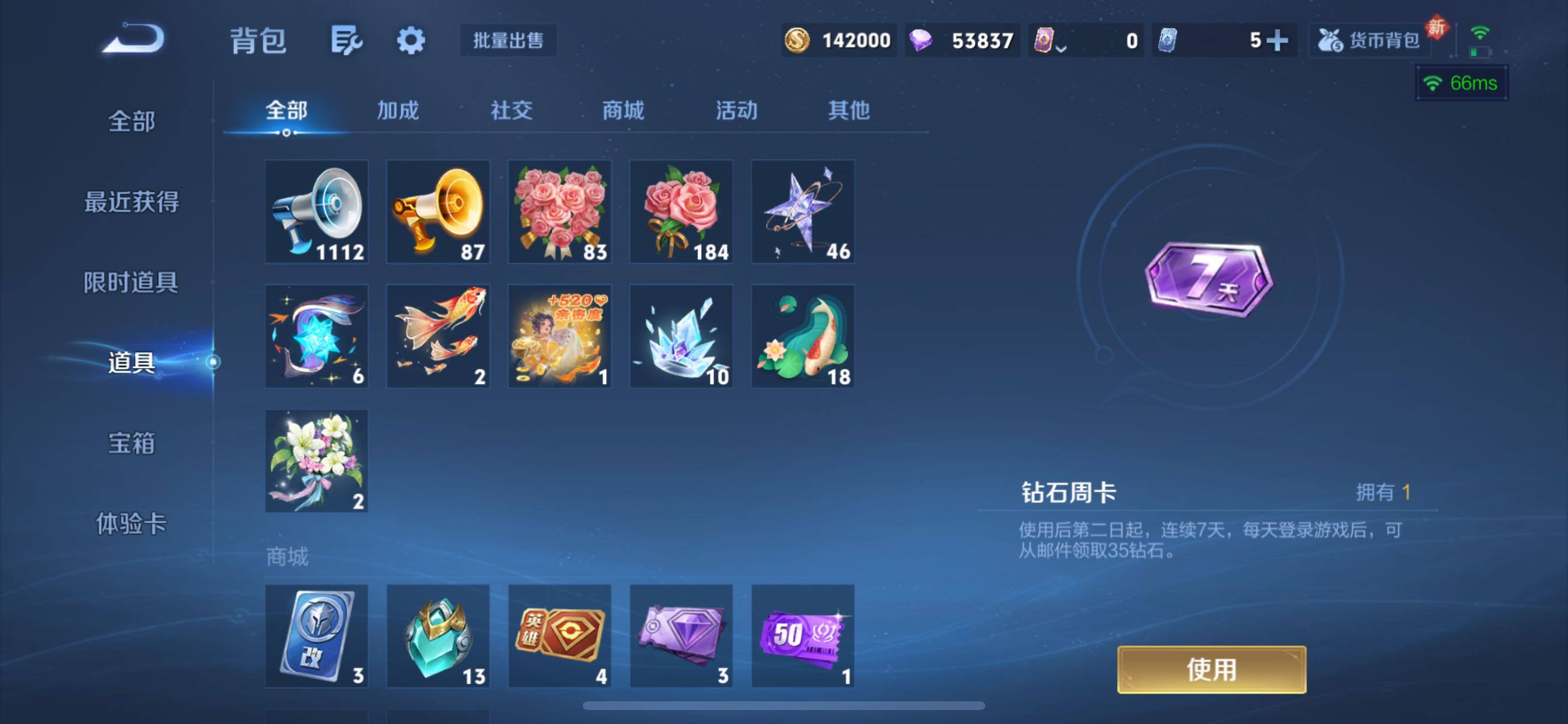 WZCMY442277王者荣耀账号详情图15