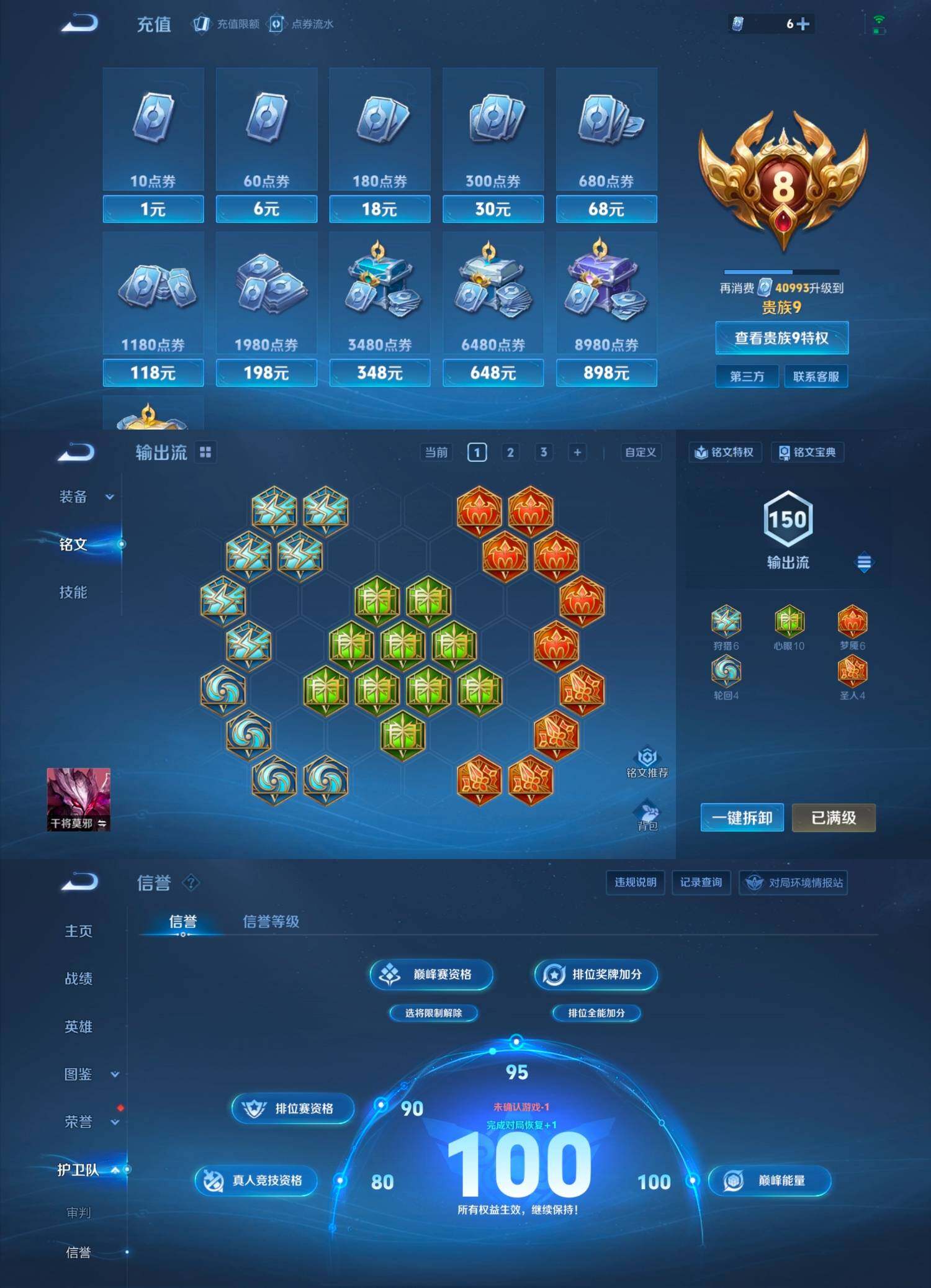 WZCMW4121408王者荣耀账号详情图12