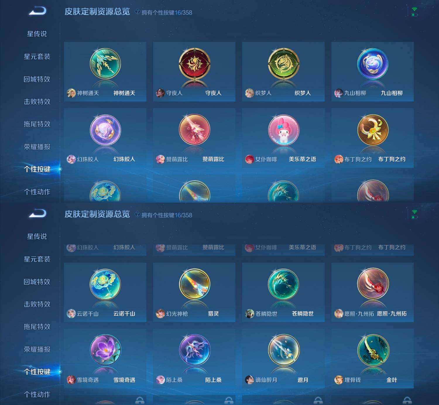 WZCMW4121408王者荣耀账号详情图9