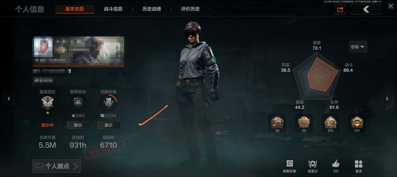 AQEY41300暗区突围账号详情图3