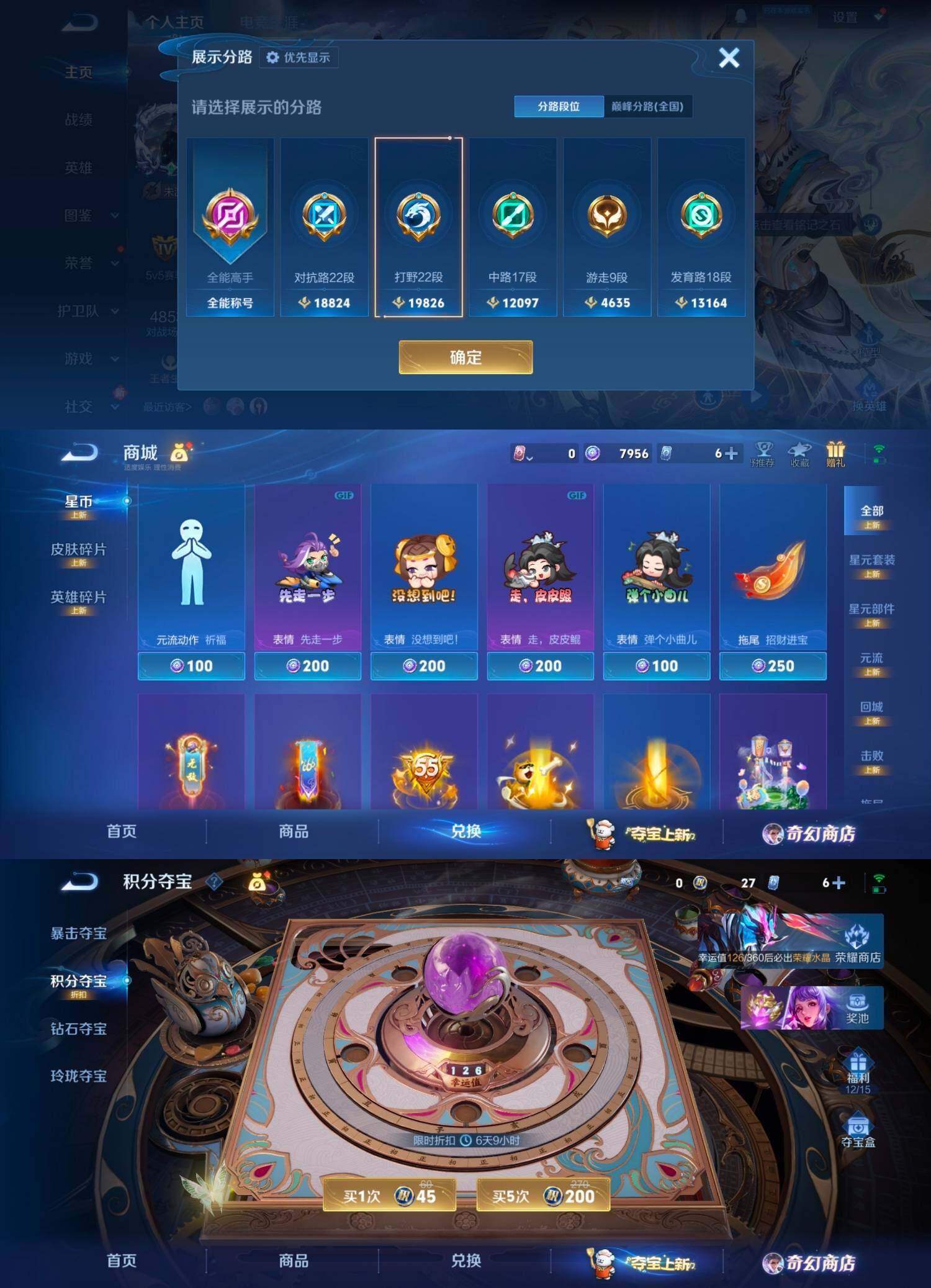 WZCMW4121408王者荣耀账号详情图7