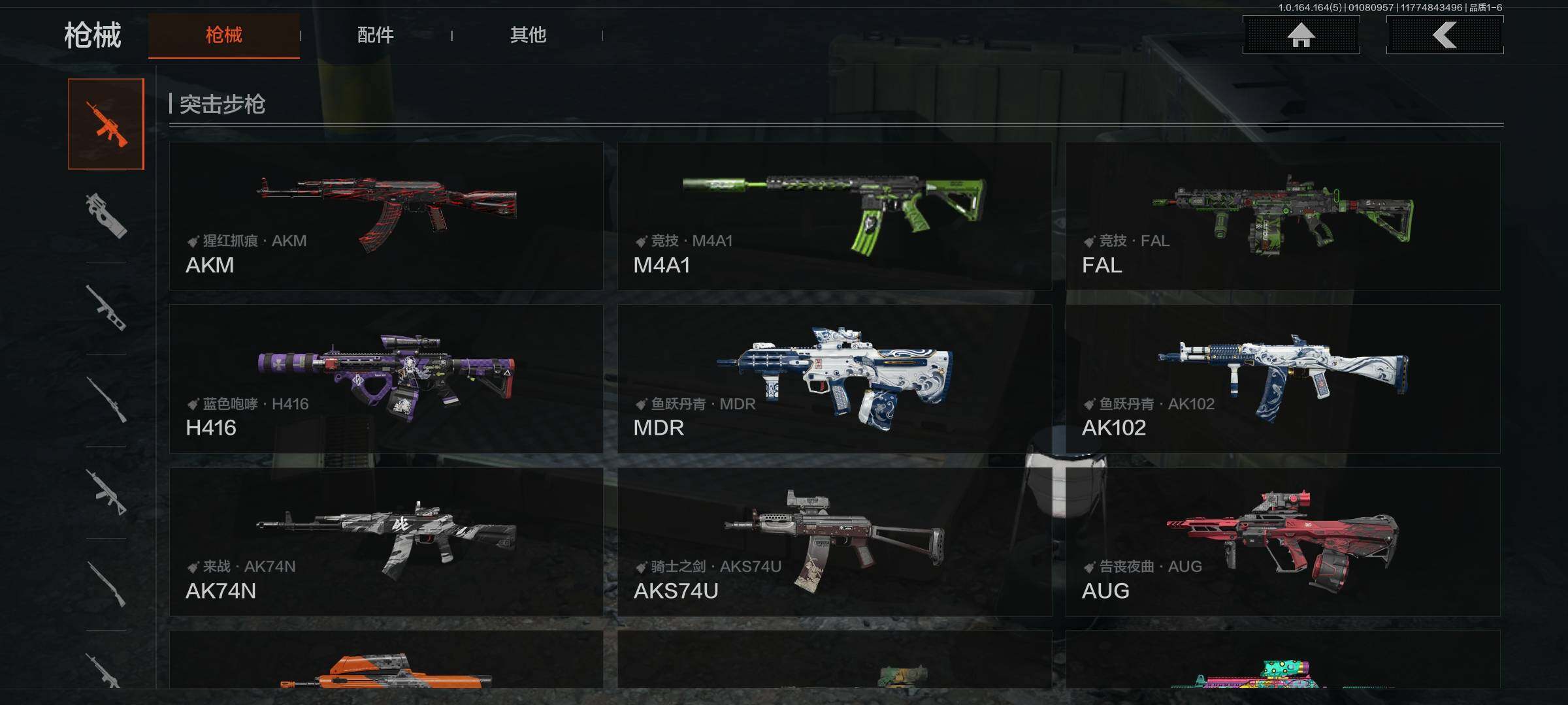 AQEY41300暗区突围账号详情图5