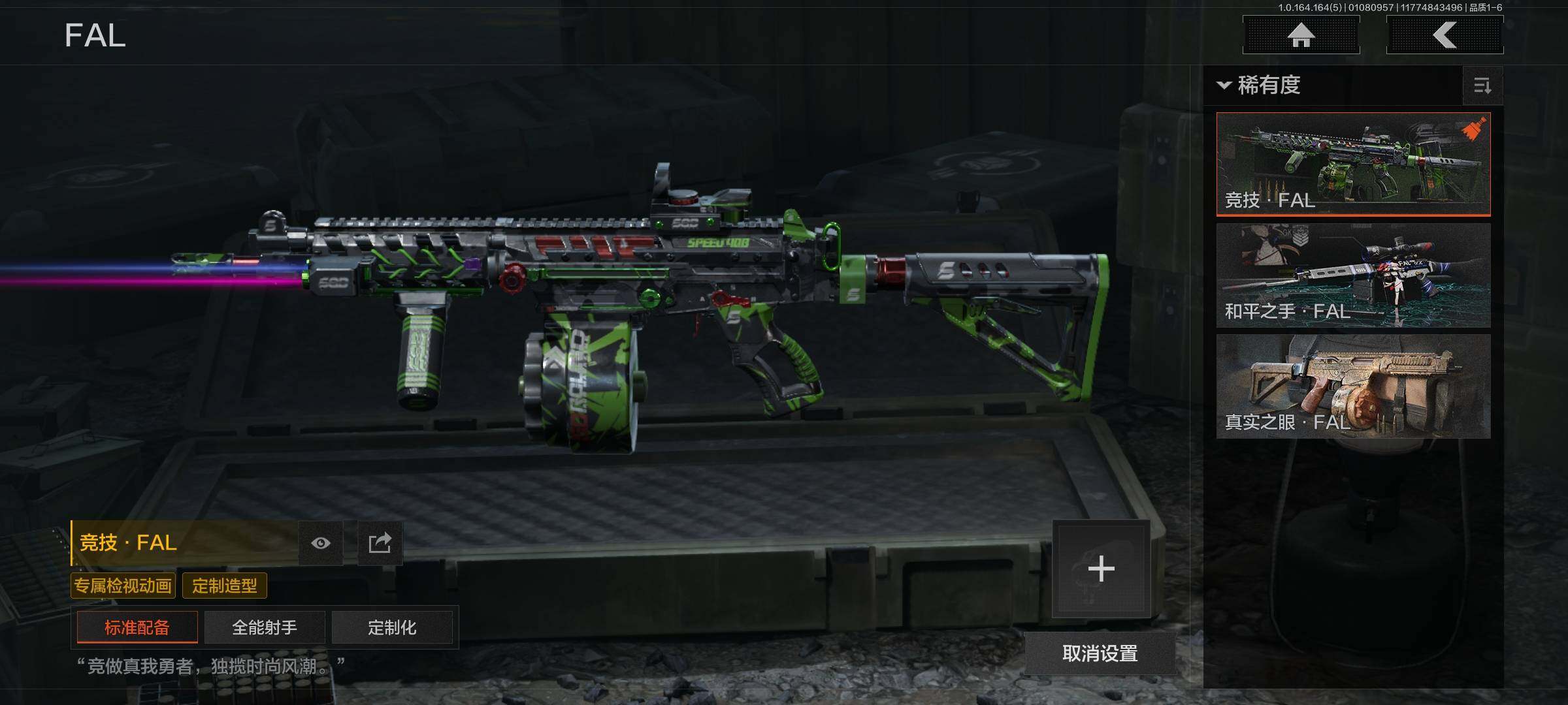 AQEY41300暗区突围账号详情图6