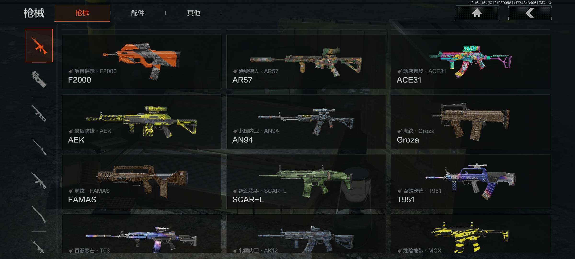 AQEY41300暗区突围账号详情图9