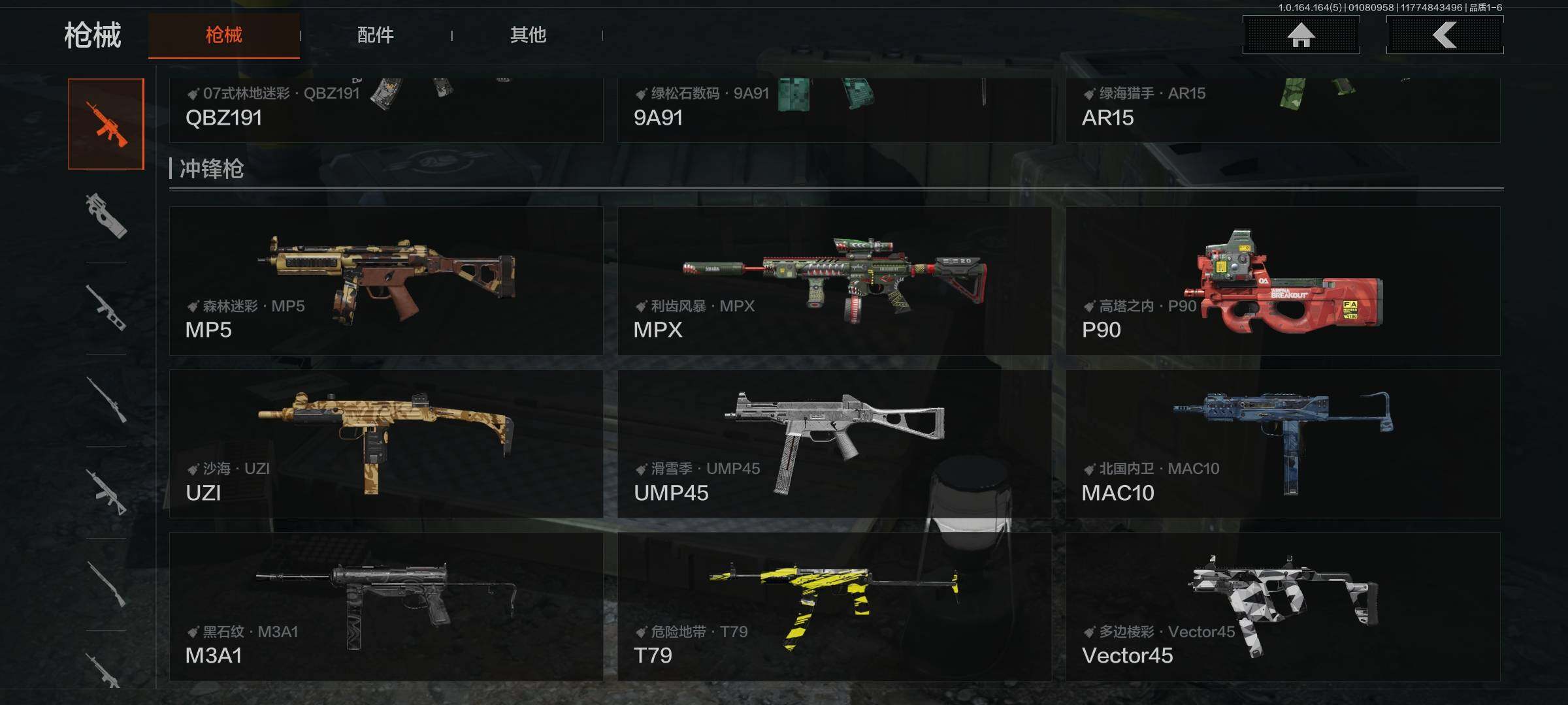 AQEY41300暗区突围账号详情图10