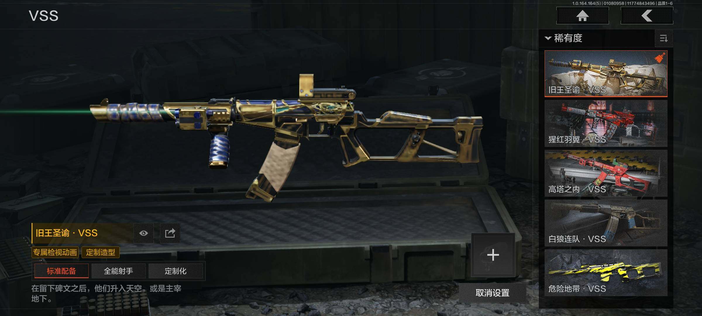 AQEY41300暗区突围账号详情图12