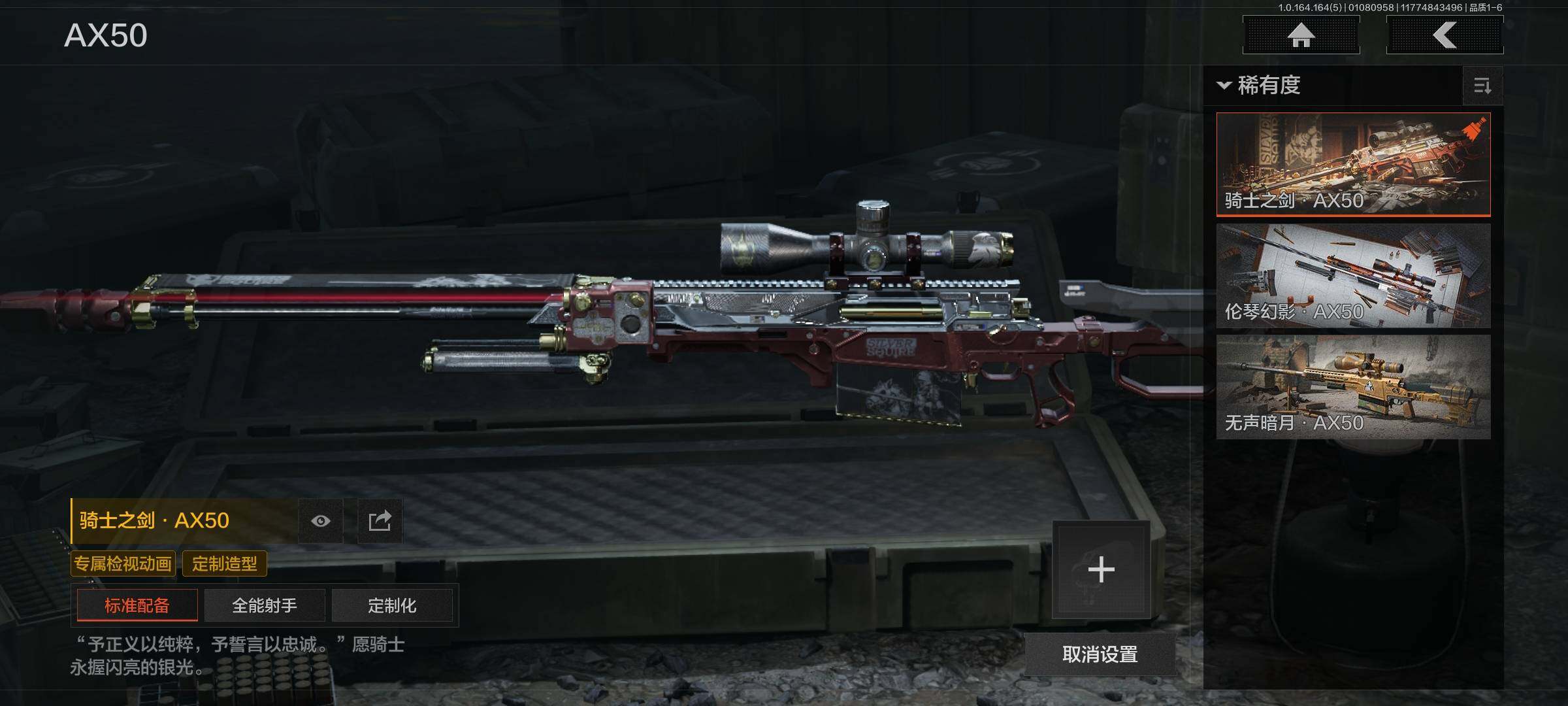 AQEY41300暗区突围账号详情图13