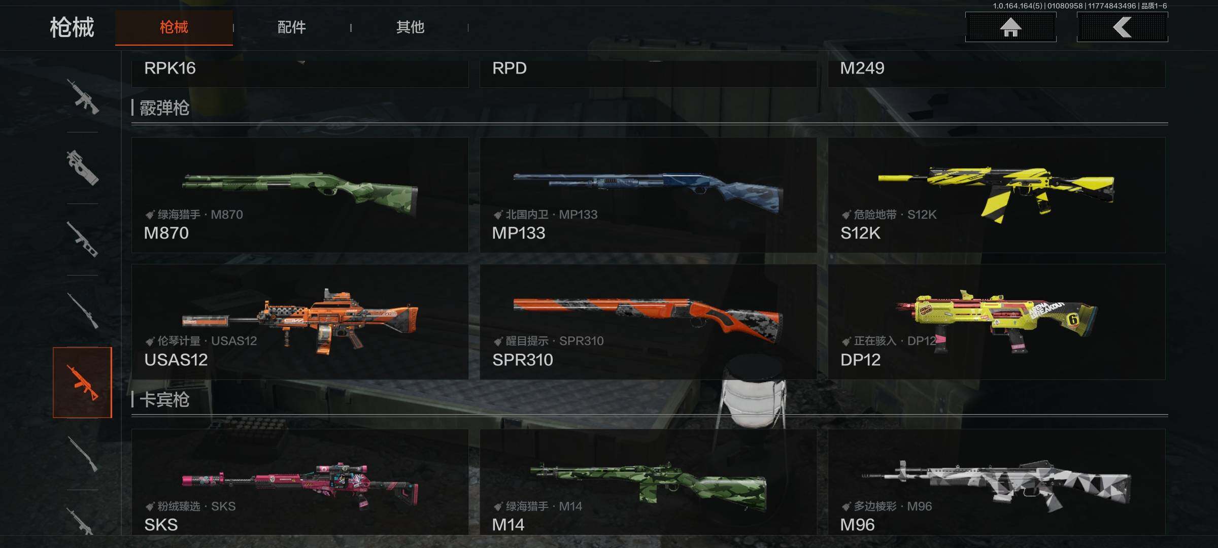 AQEY41300暗区突围账号详情图14