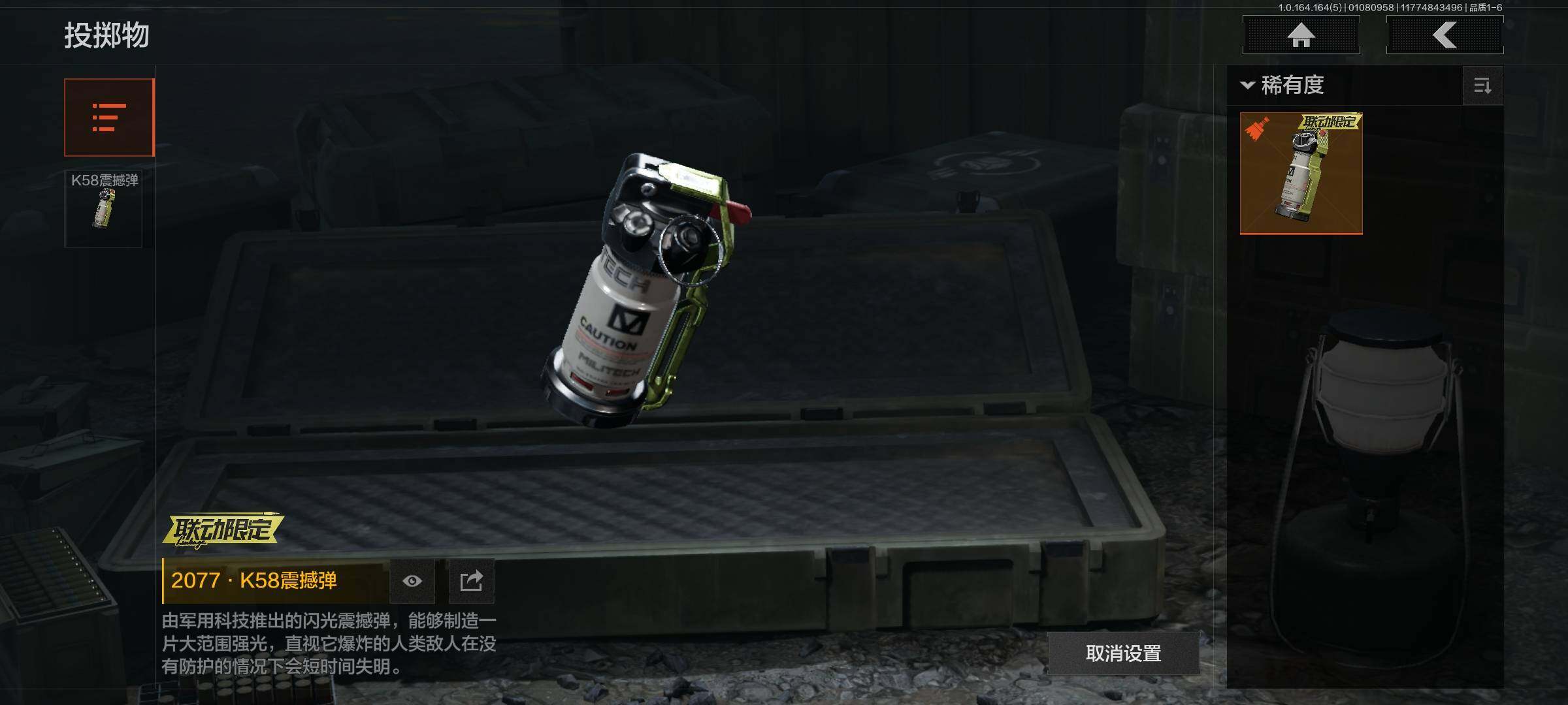 AQEY41300暗区突围账号详情图17